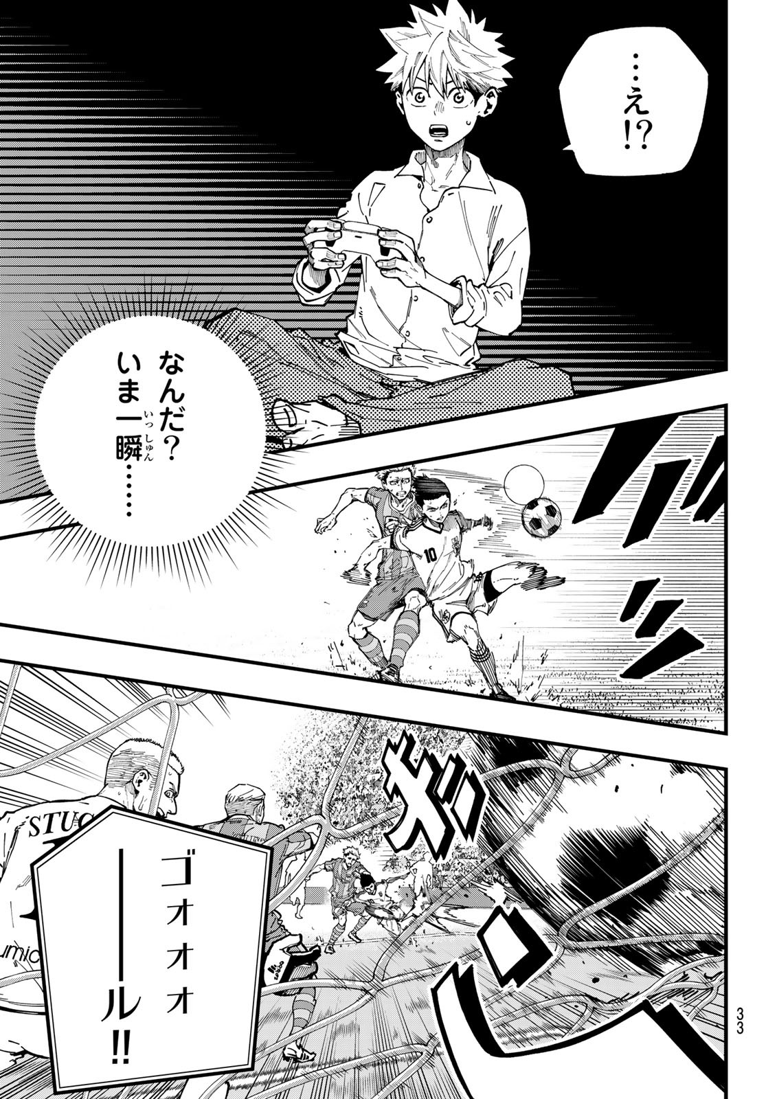 i Contact - Chapter 1 - Page 17