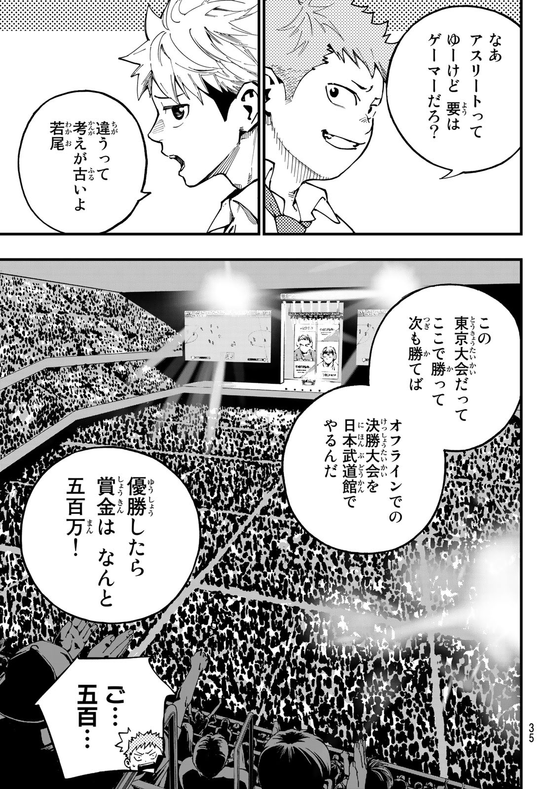 i Contact - Chapter 1 - Page 19