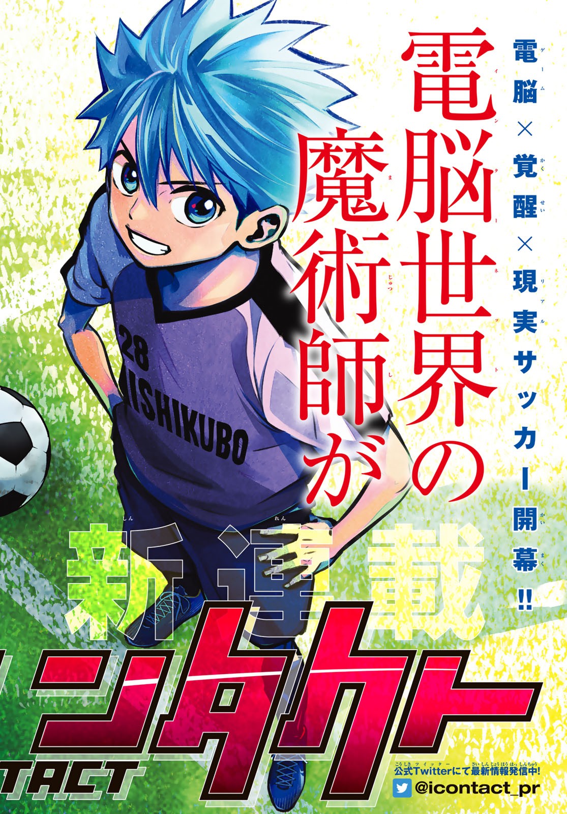 i Contact - Chapter 1 - Page 2