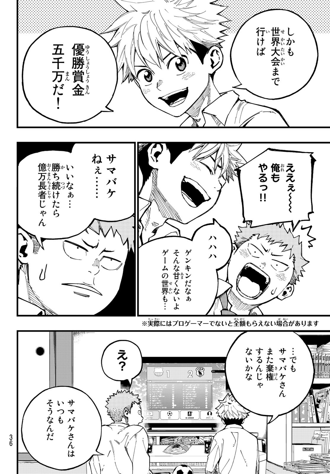 i Contact - Chapter 1 - Page 20