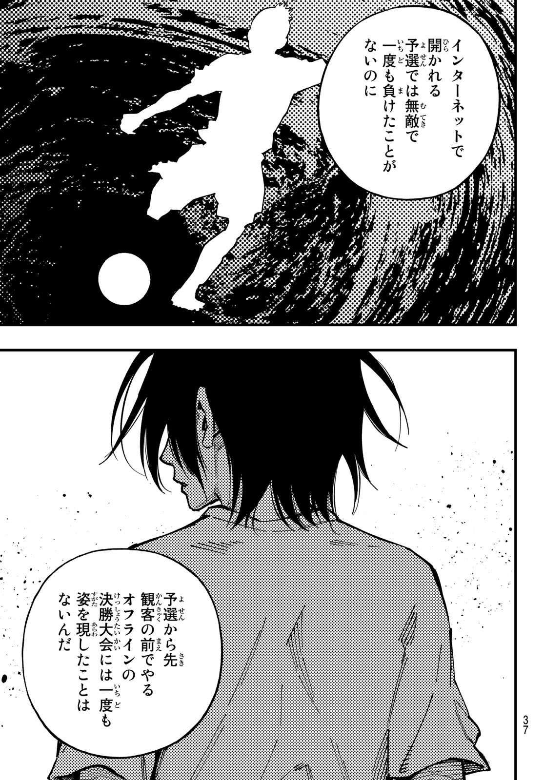 i Contact - Chapter 1 - Page 21