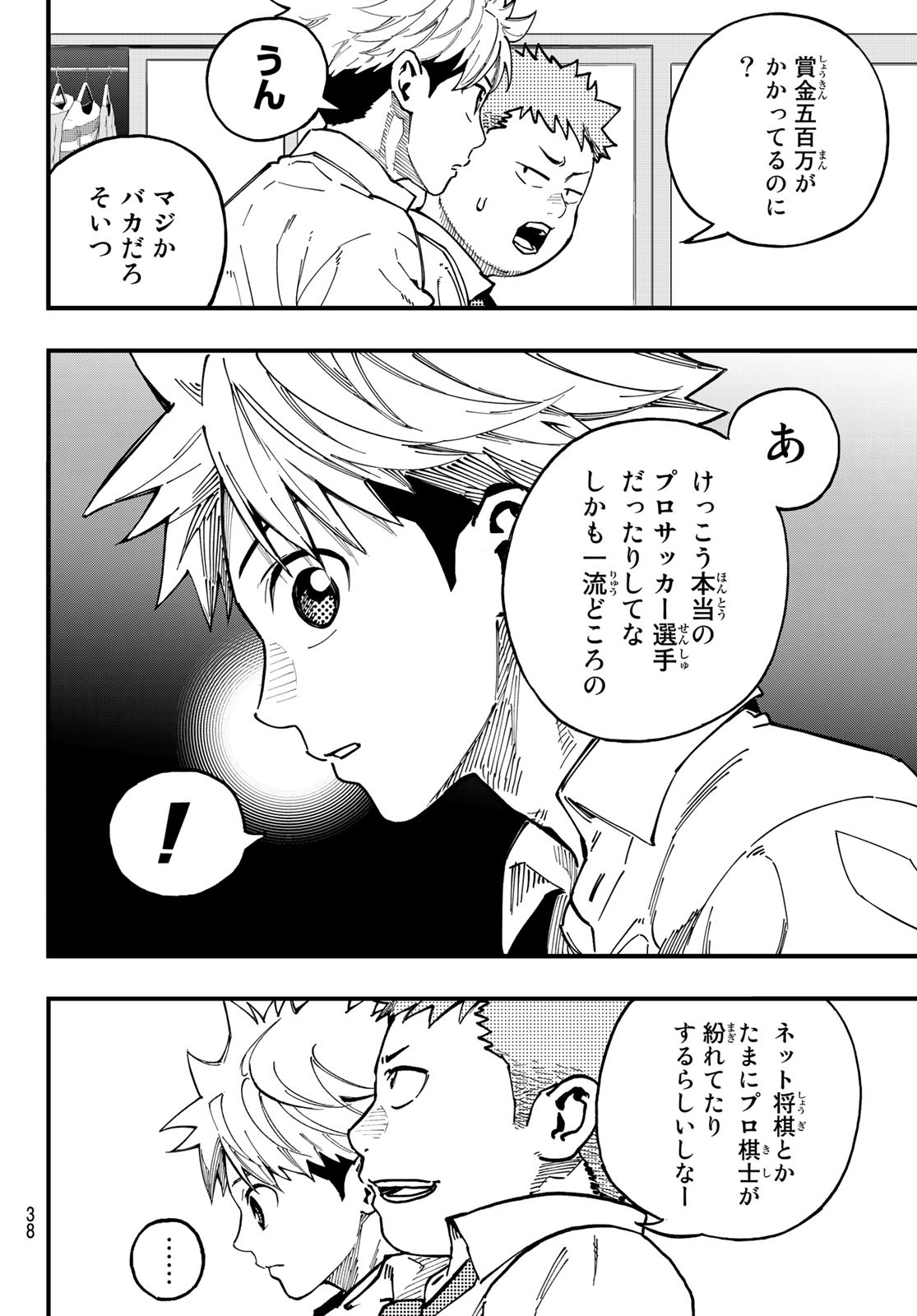 i Contact - Chapter 1 - Page 22