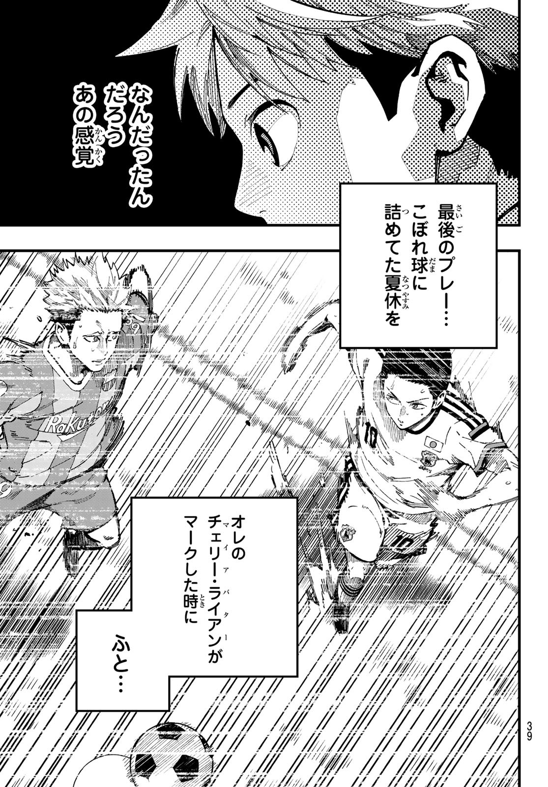 i Contact - Chapter 1 - Page 23