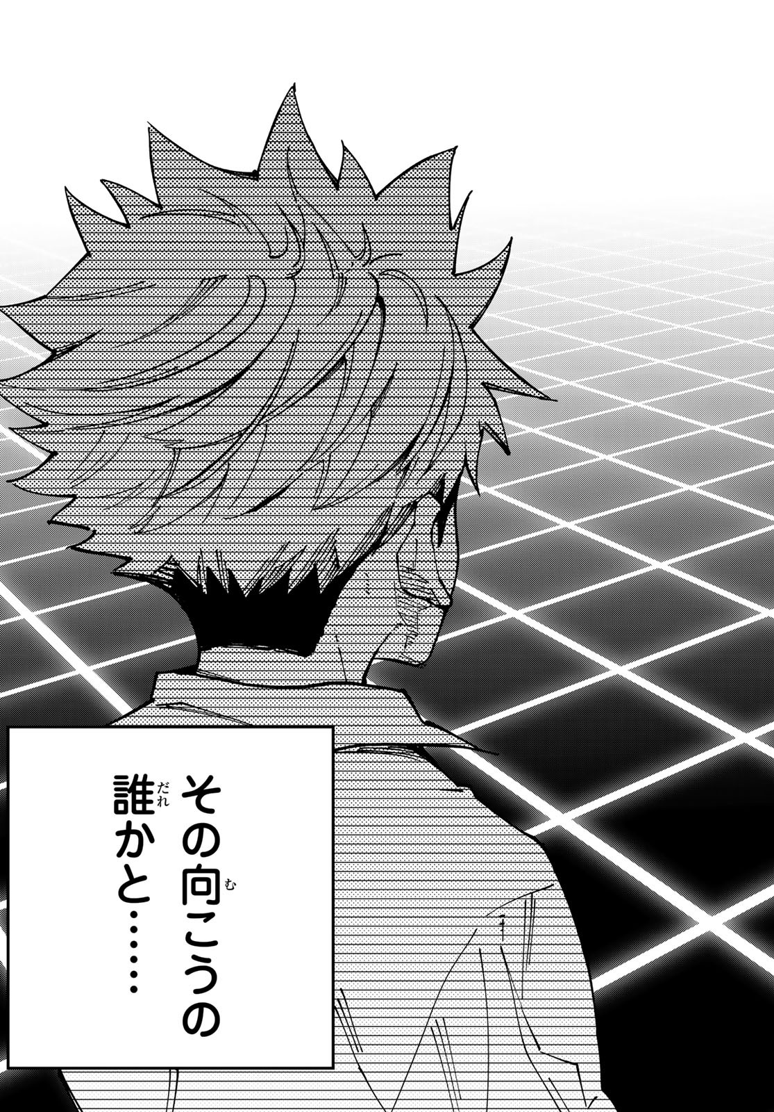 i Contact - Chapter 1 - Page 25