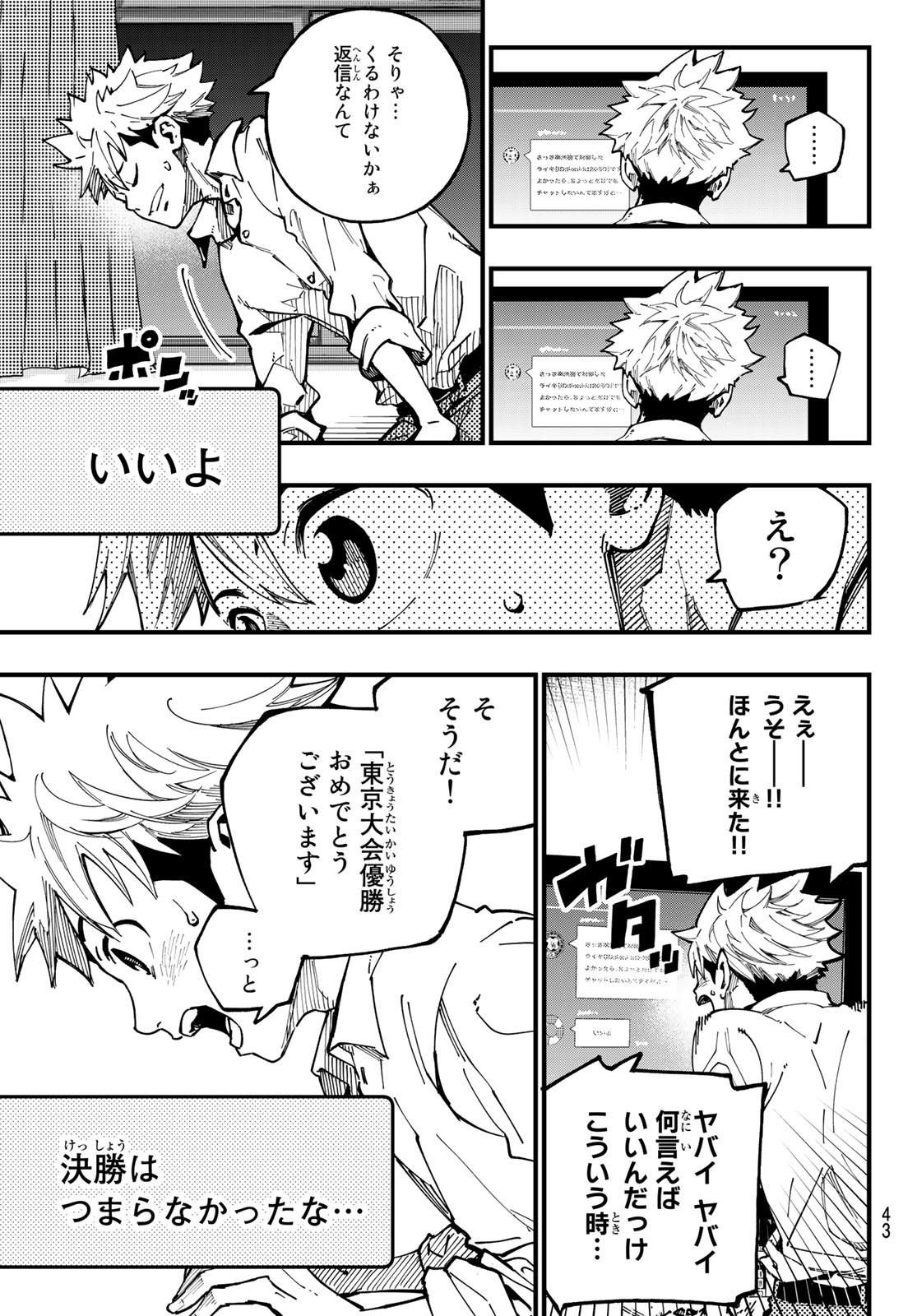 i Contact - Chapter 1 - Page 27