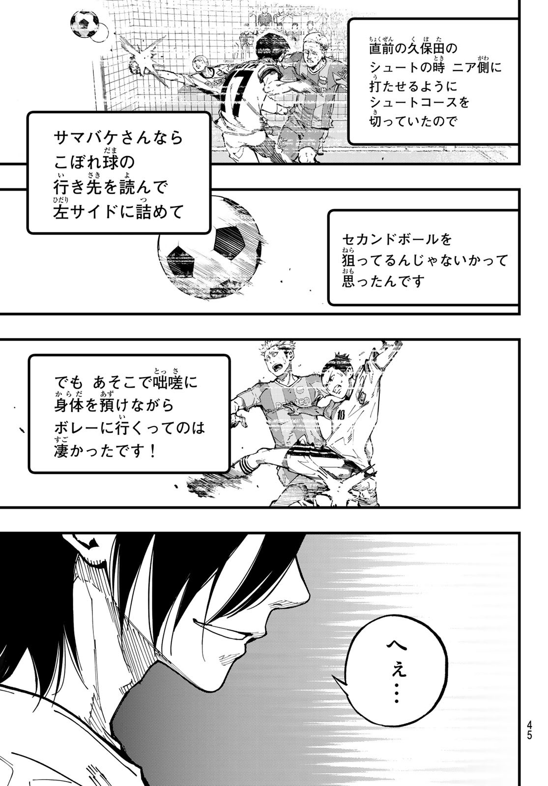 i Contact - Chapter 1 - Page 29