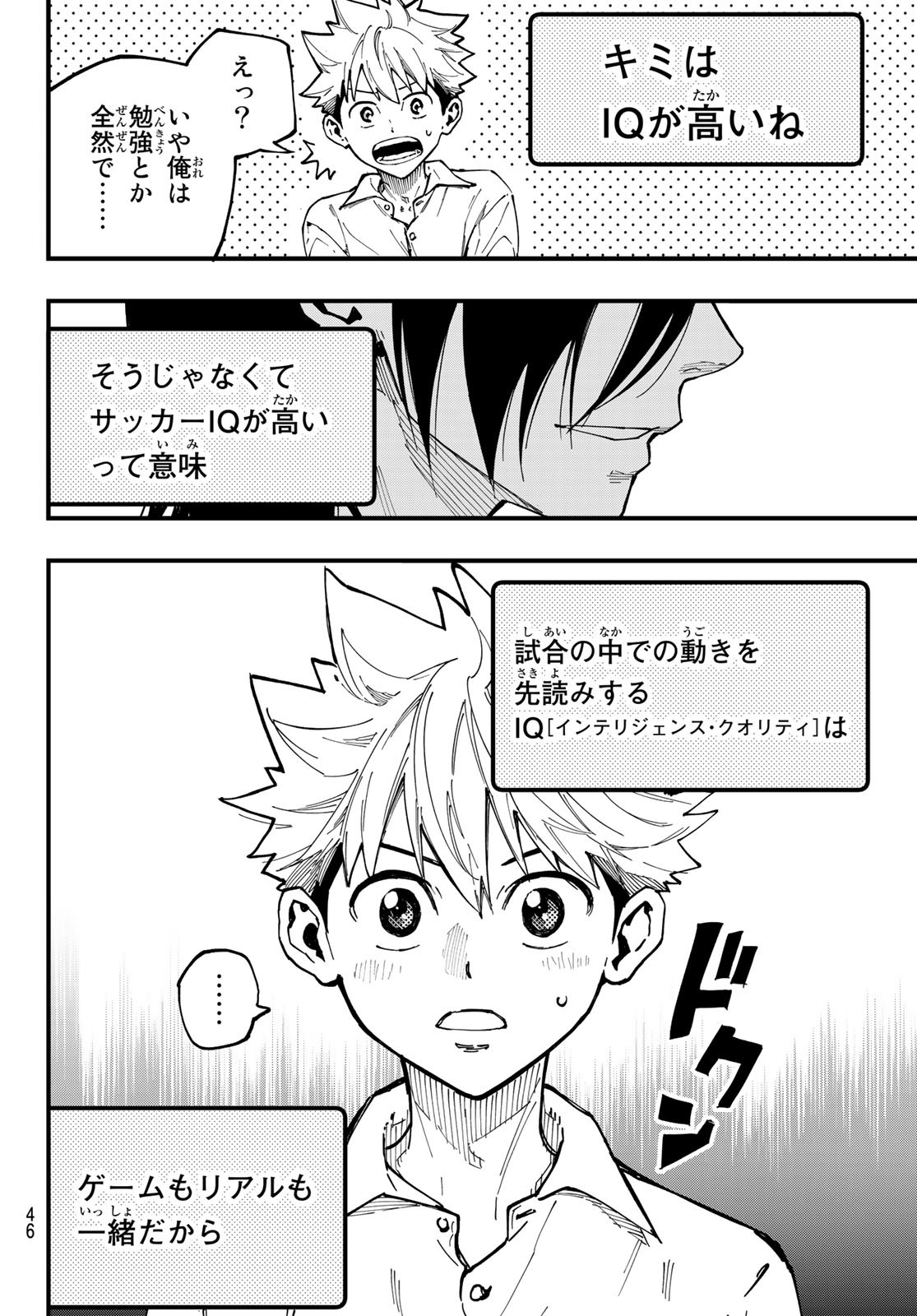 i Contact - Chapter 1 - Page 30