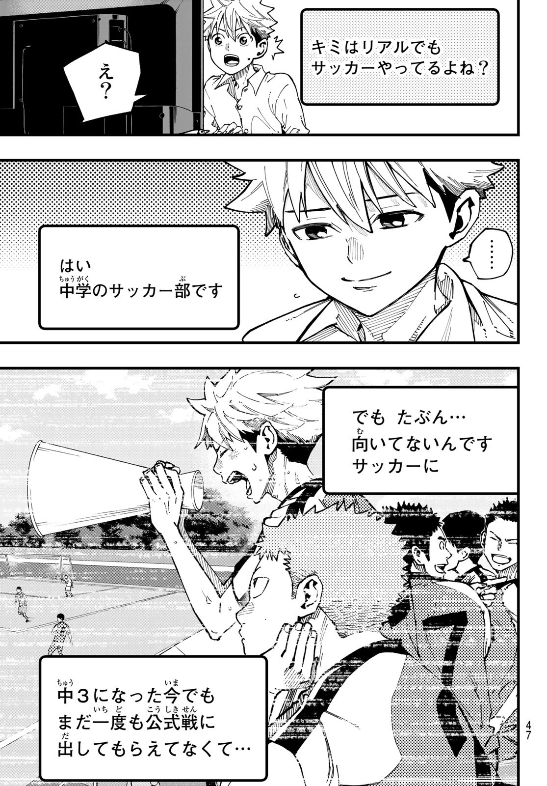 i Contact - Chapter 1 - Page 31