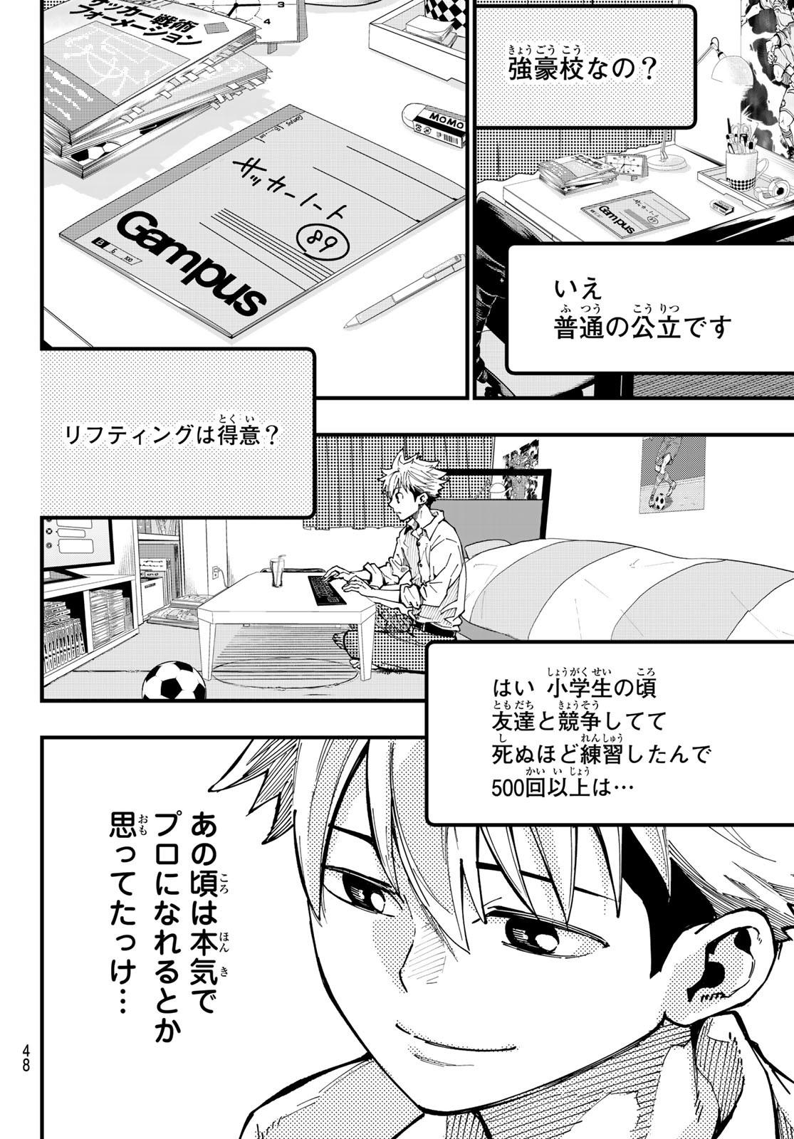 i Contact - Chapter 1 - Page 32