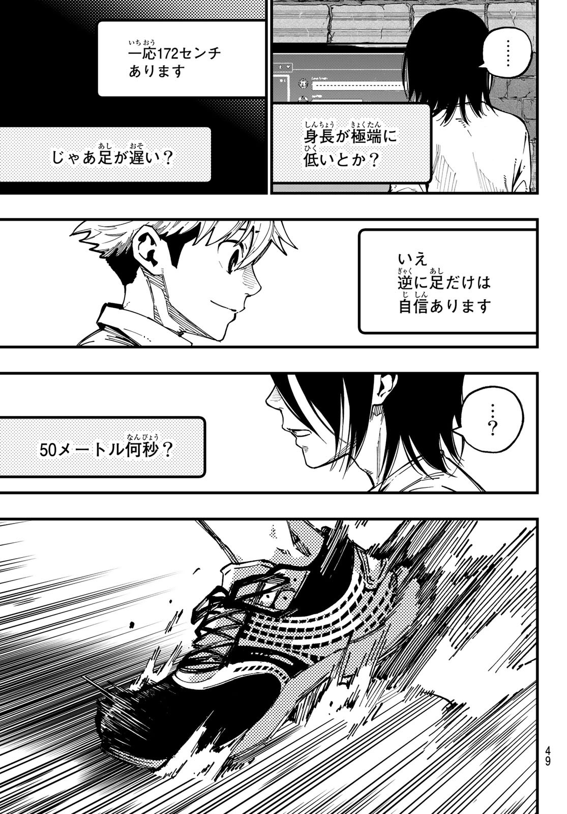 i Contact - Chapter 1 - Page 33