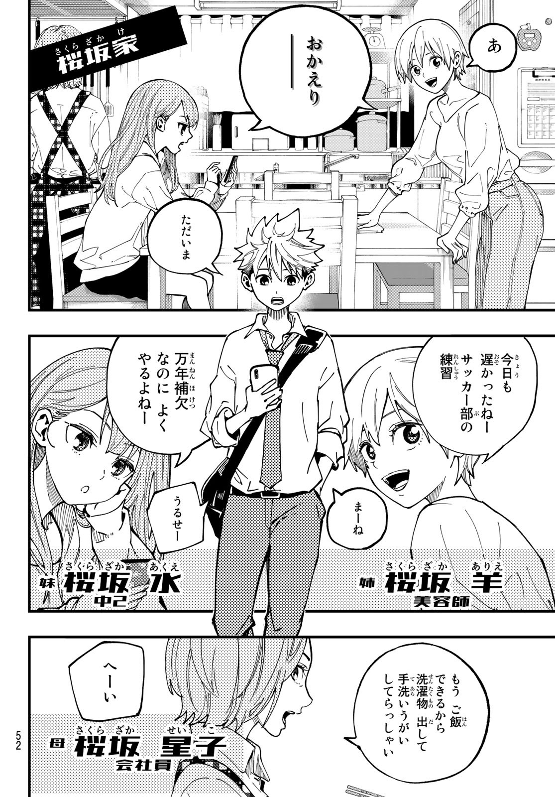 i Contact - Chapter 1 - Page 36