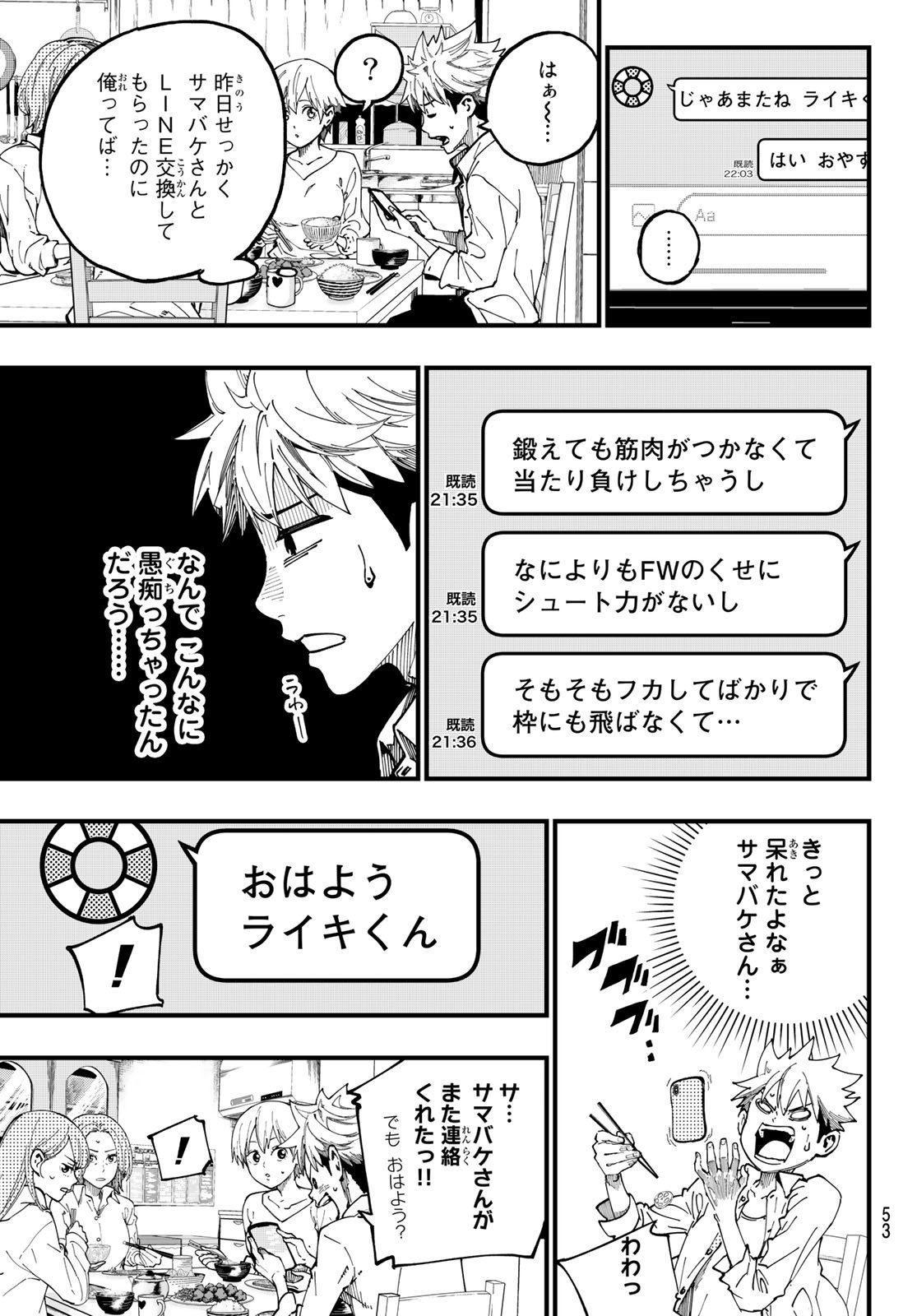 i Contact - Chapter 1 - Page 37