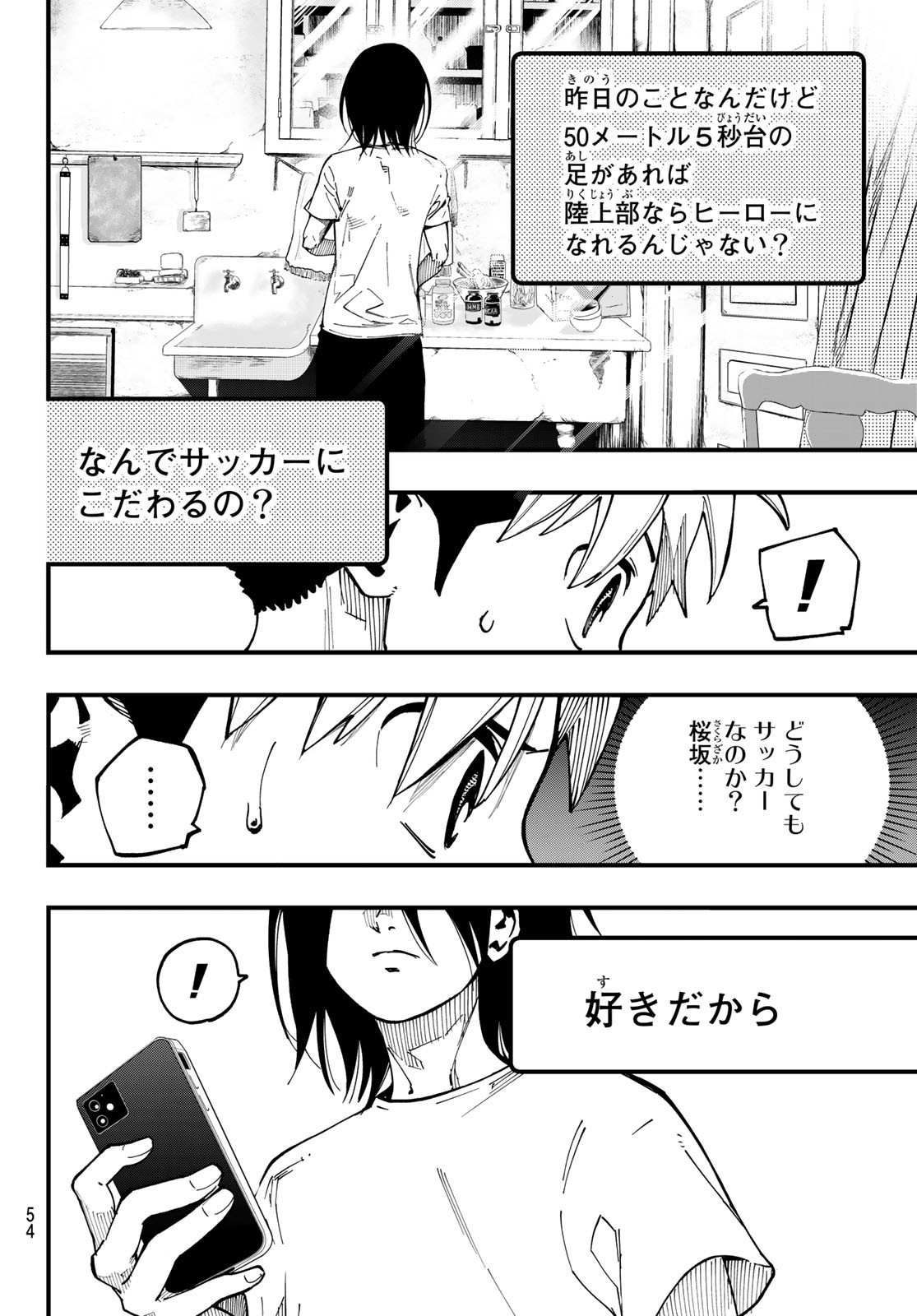 i Contact - Chapter 1 - Page 38