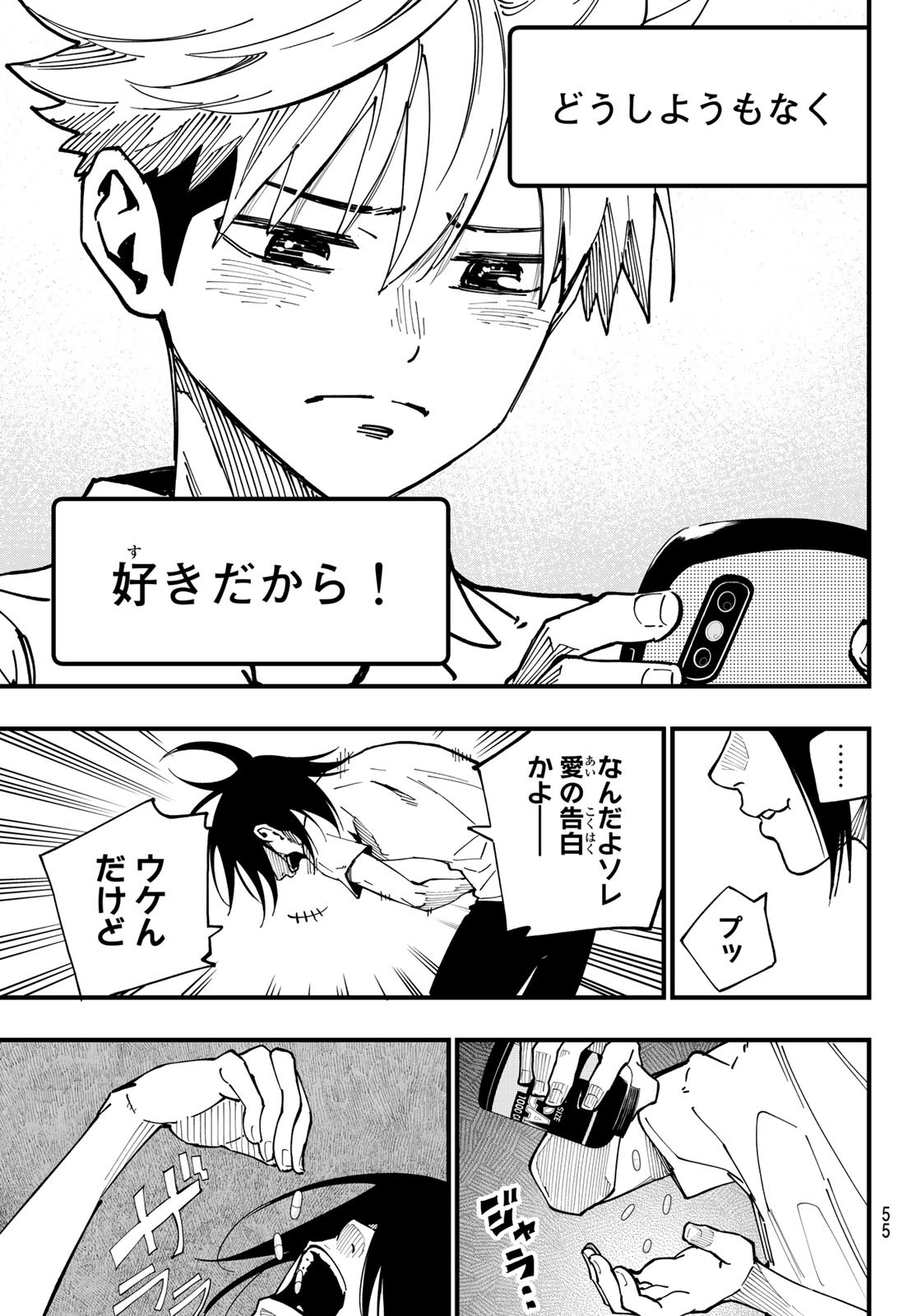 i Contact - Chapter 1 - Page 39