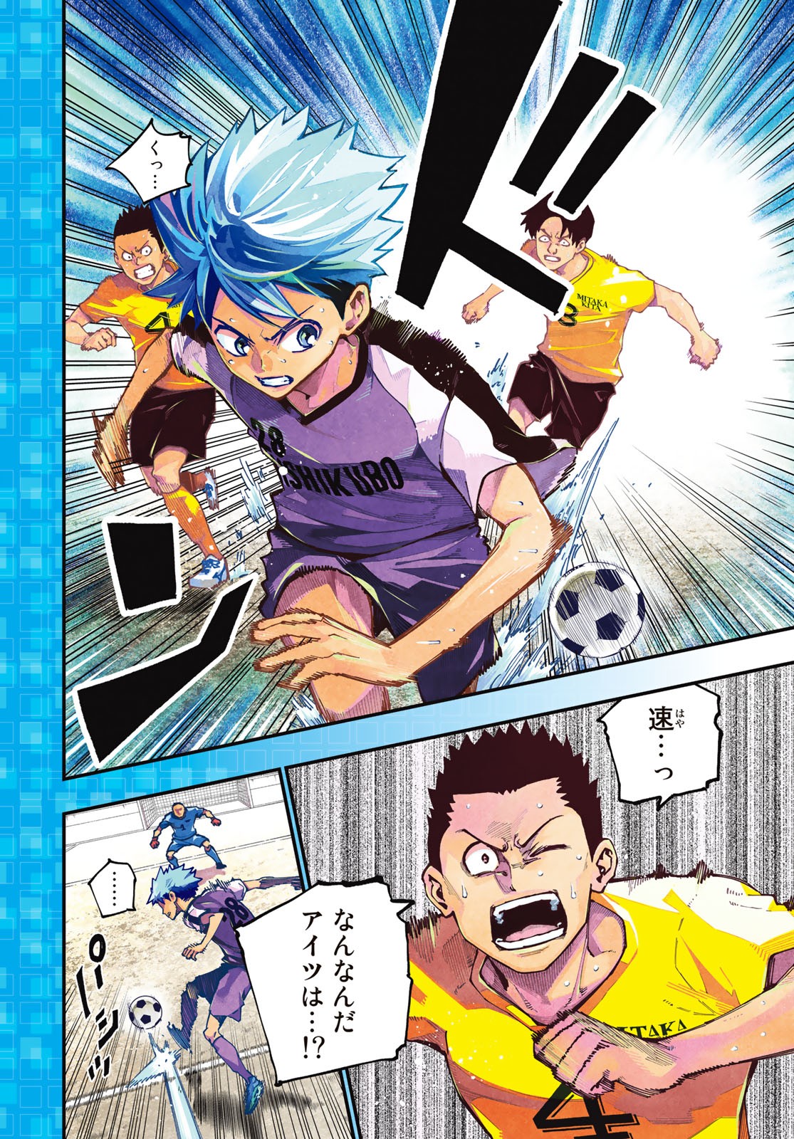 i Contact - Chapter 1 - Page 4