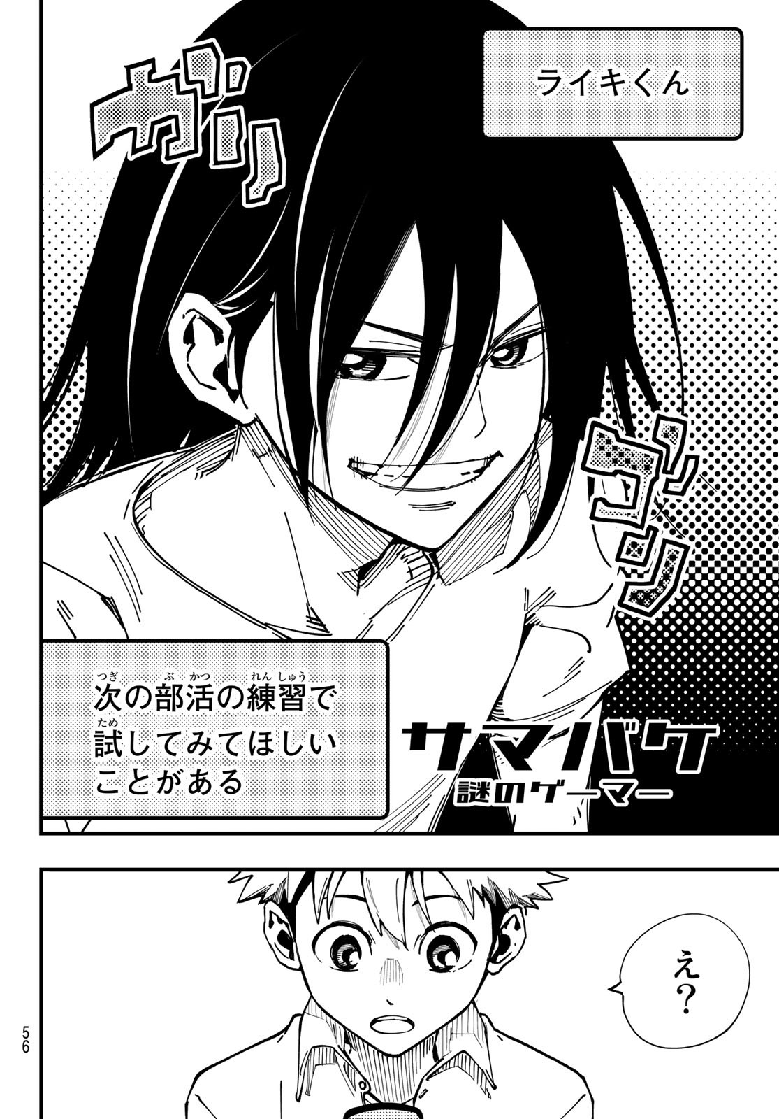 i Contact - Chapter 1 - Page 40