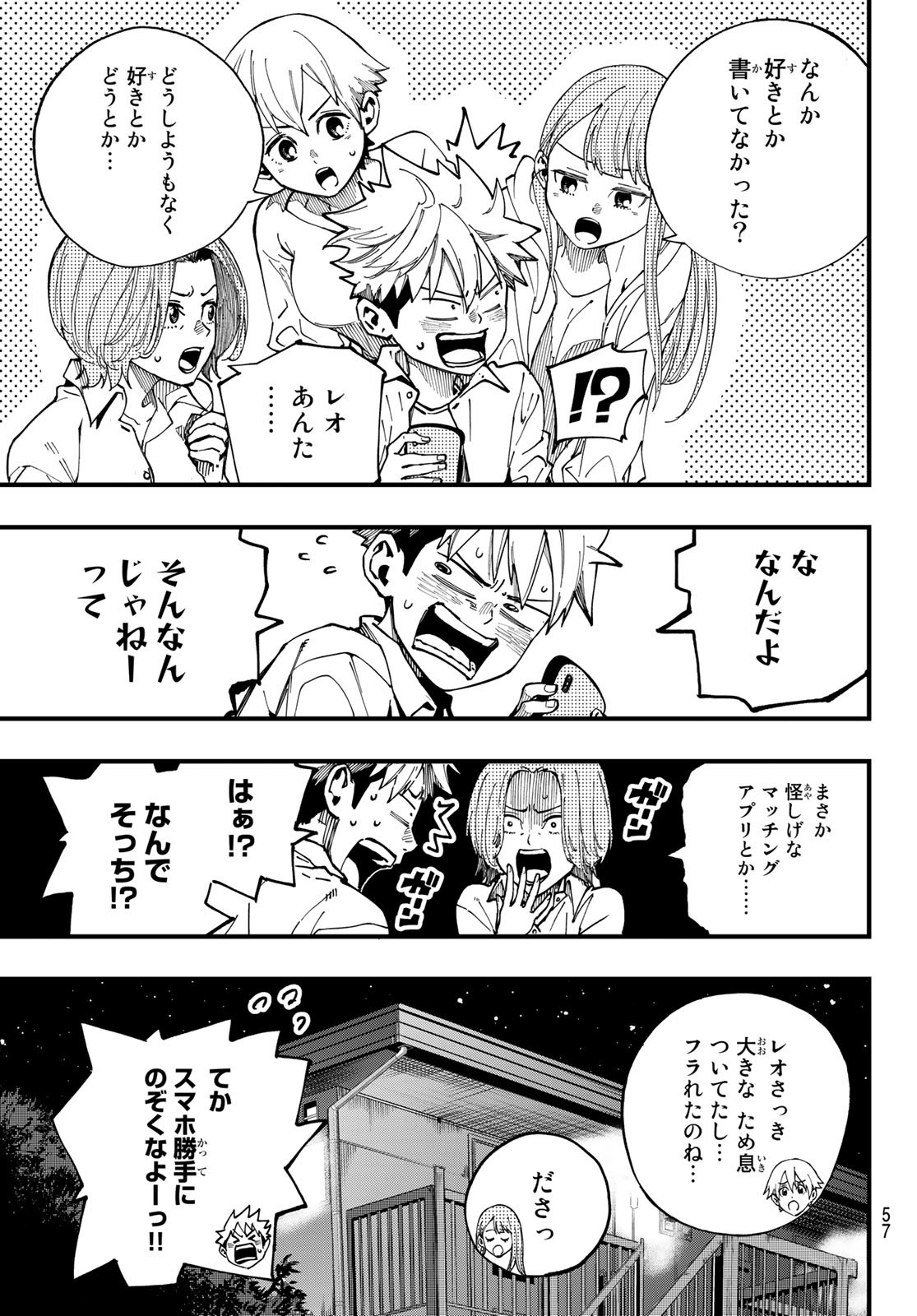 i Contact - Chapter 1 - Page 41