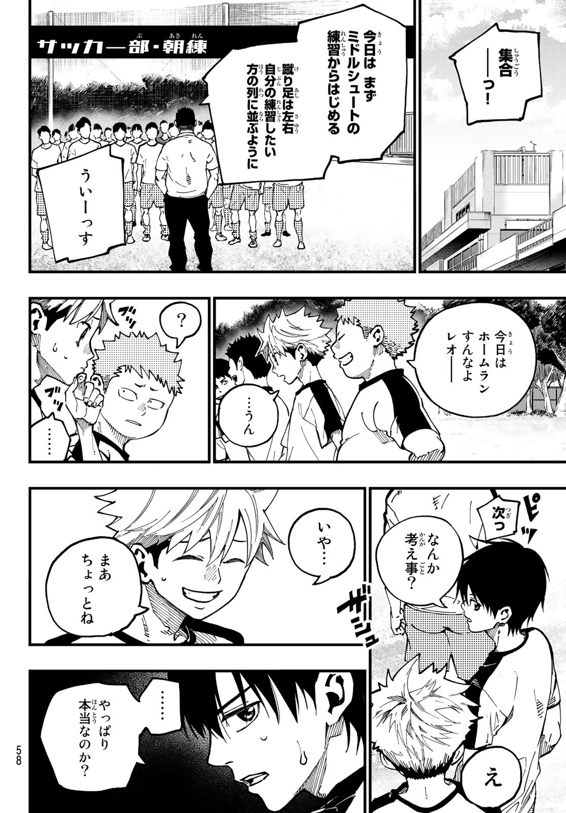 i Contact - Chapter 1 - Page 42