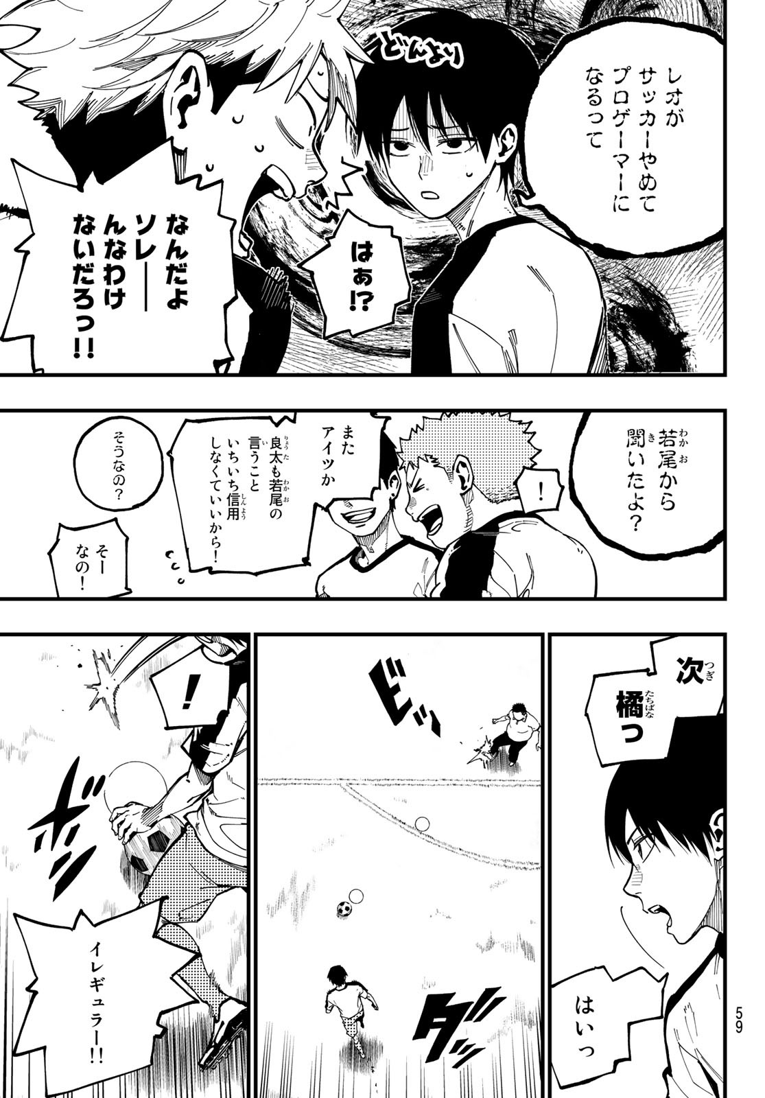 i Contact - Chapter 1 - Page 43