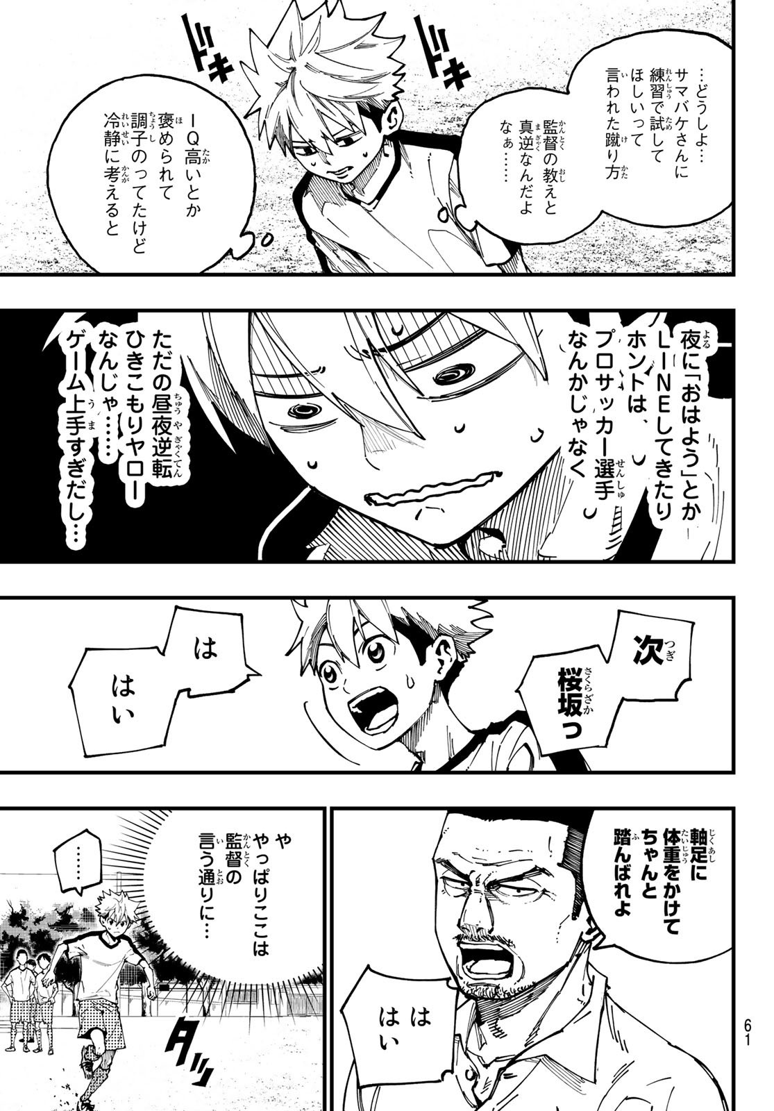 i Contact - Chapter 1 - Page 45