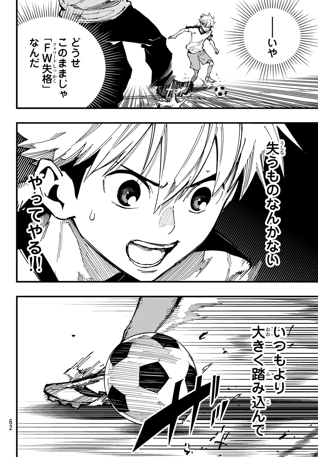 i Contact - Chapter 1 - Page 46