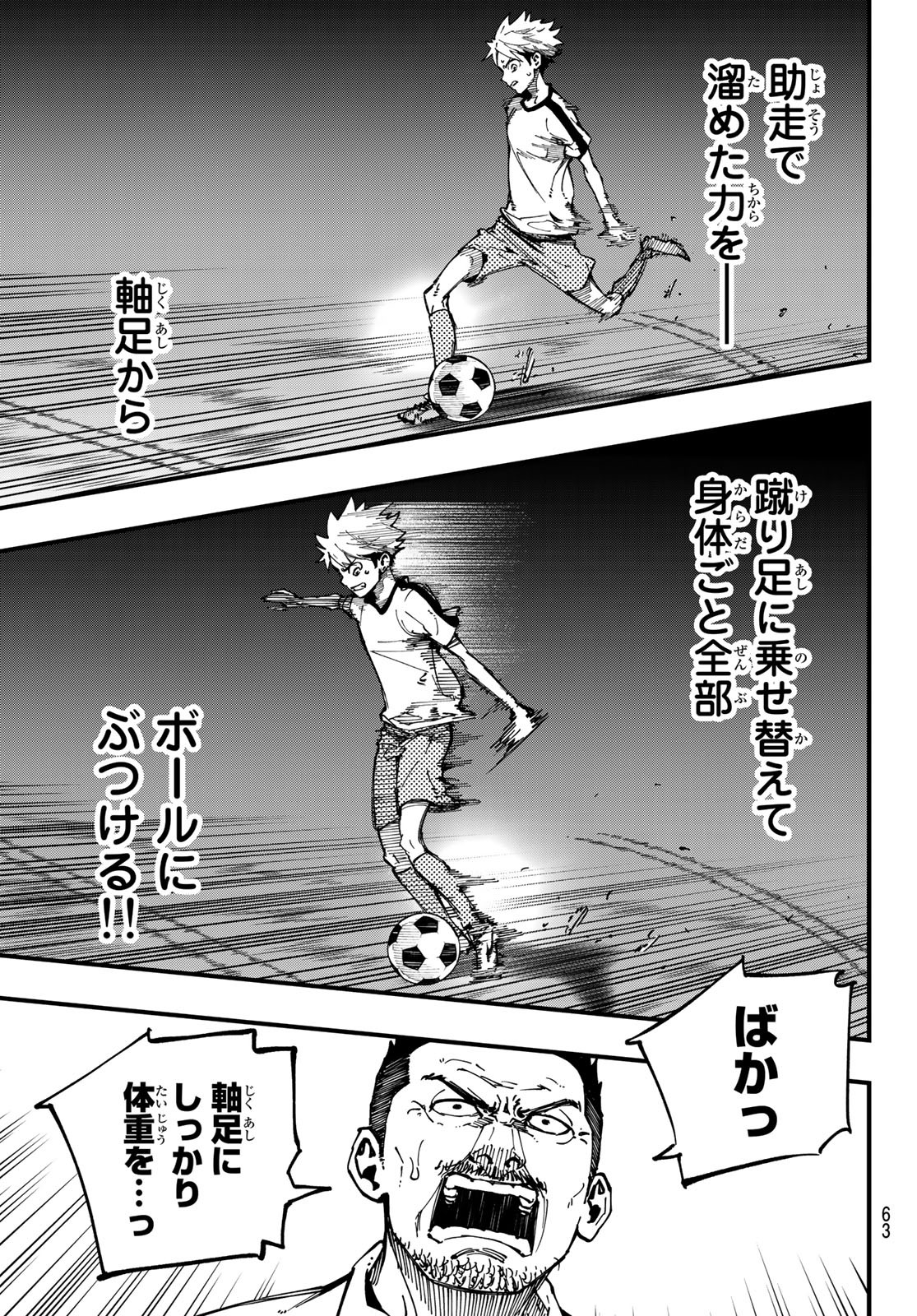 i Contact - Chapter 1 - Page 47