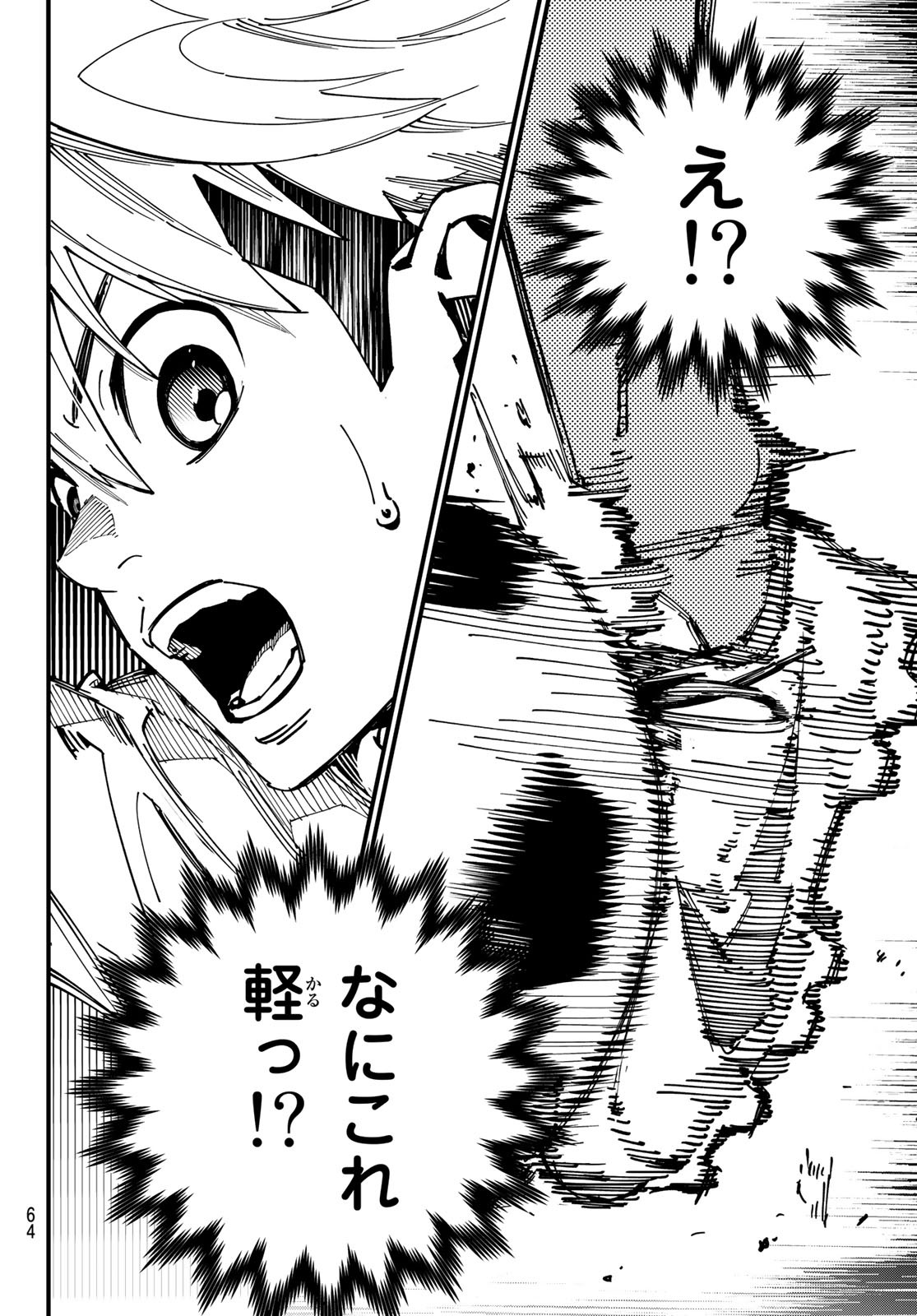 i Contact - Chapter 1 - Page 48