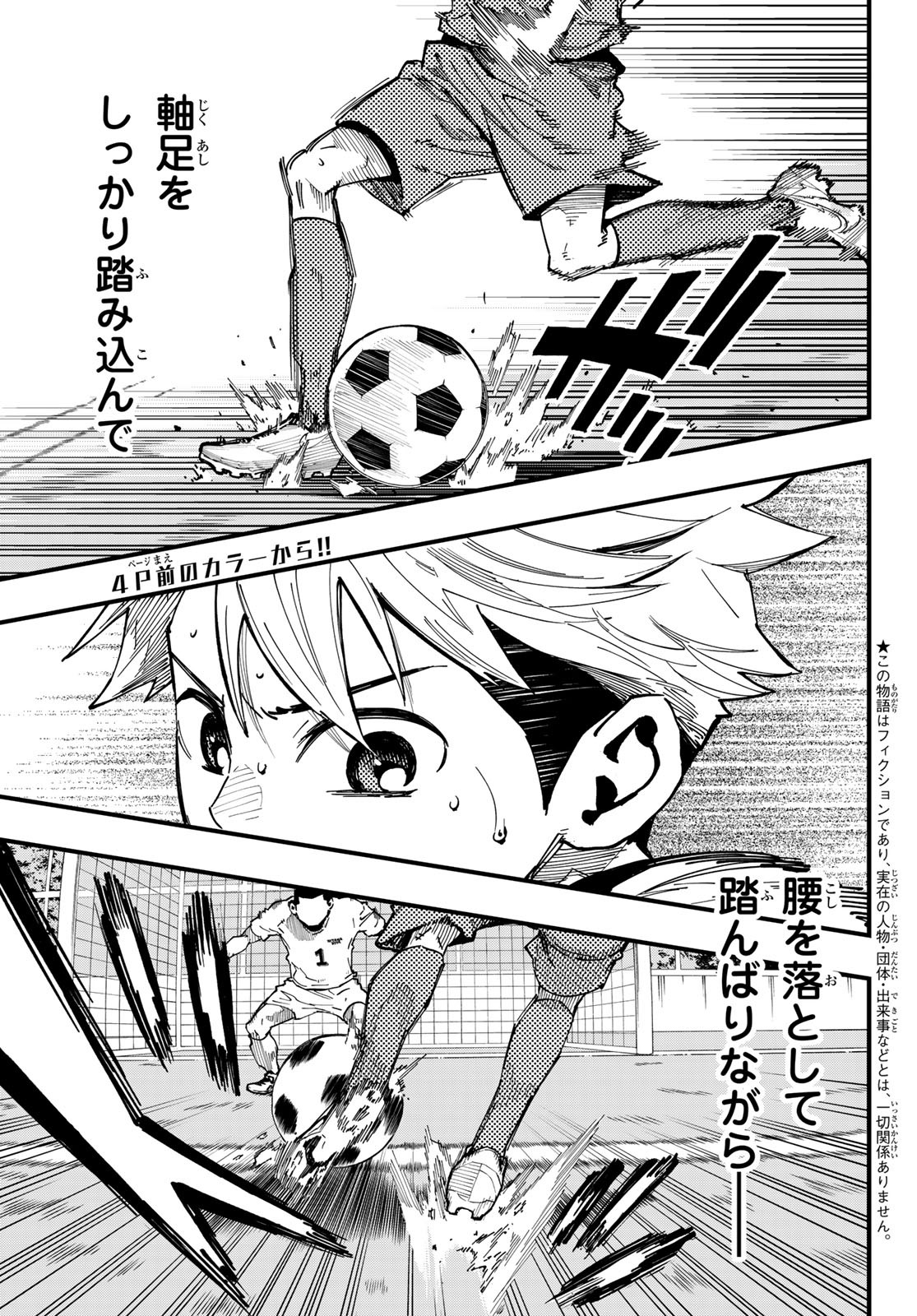 i Contact - Chapter 1 - Page 5