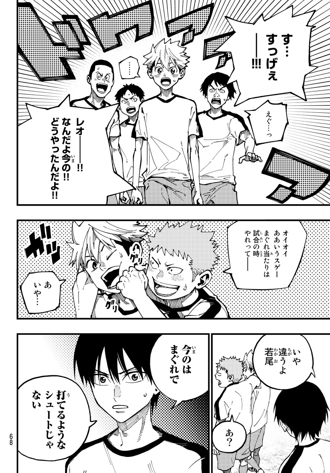 i Contact - Chapter 1 - Page 52