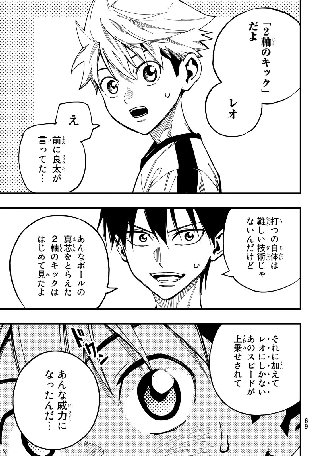 i Contact - Chapter 1 - Page 53