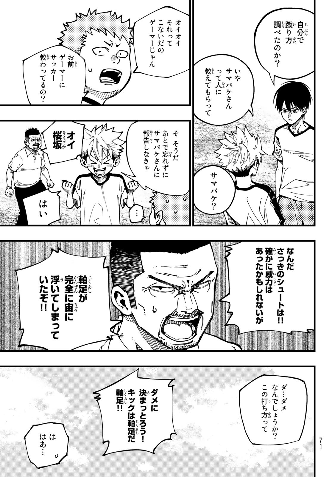 i Contact - Chapter 1 - Page 55