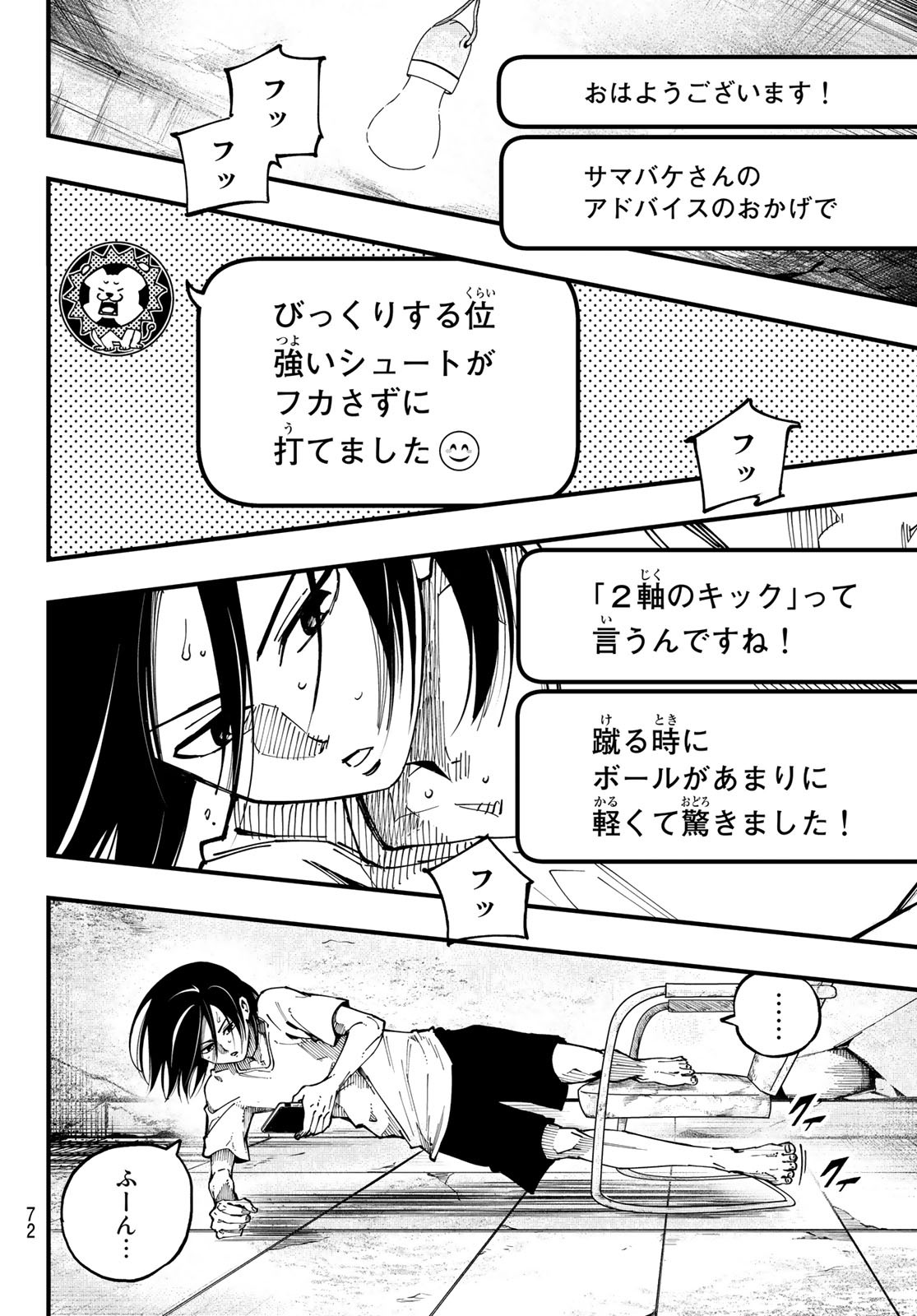 i Contact - Chapter 1 - Page 56