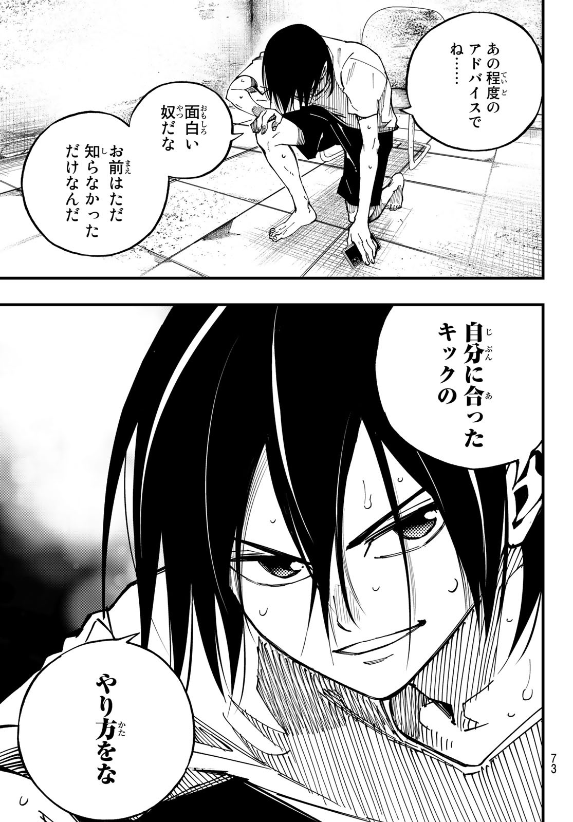 i Contact - Chapter 1 - Page 57