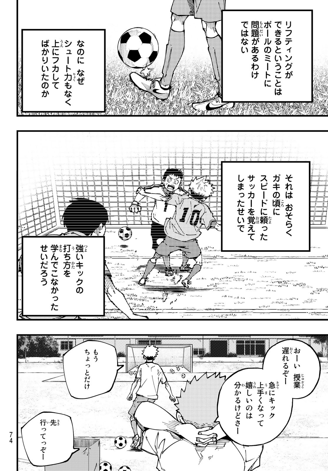 i Contact - Chapter 1 - Page 58