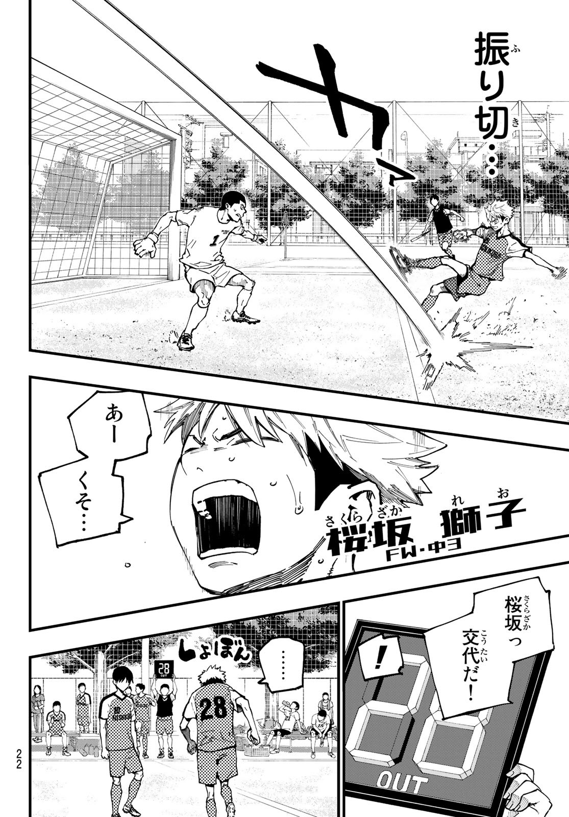 i Contact - Chapter 1 - Page 6