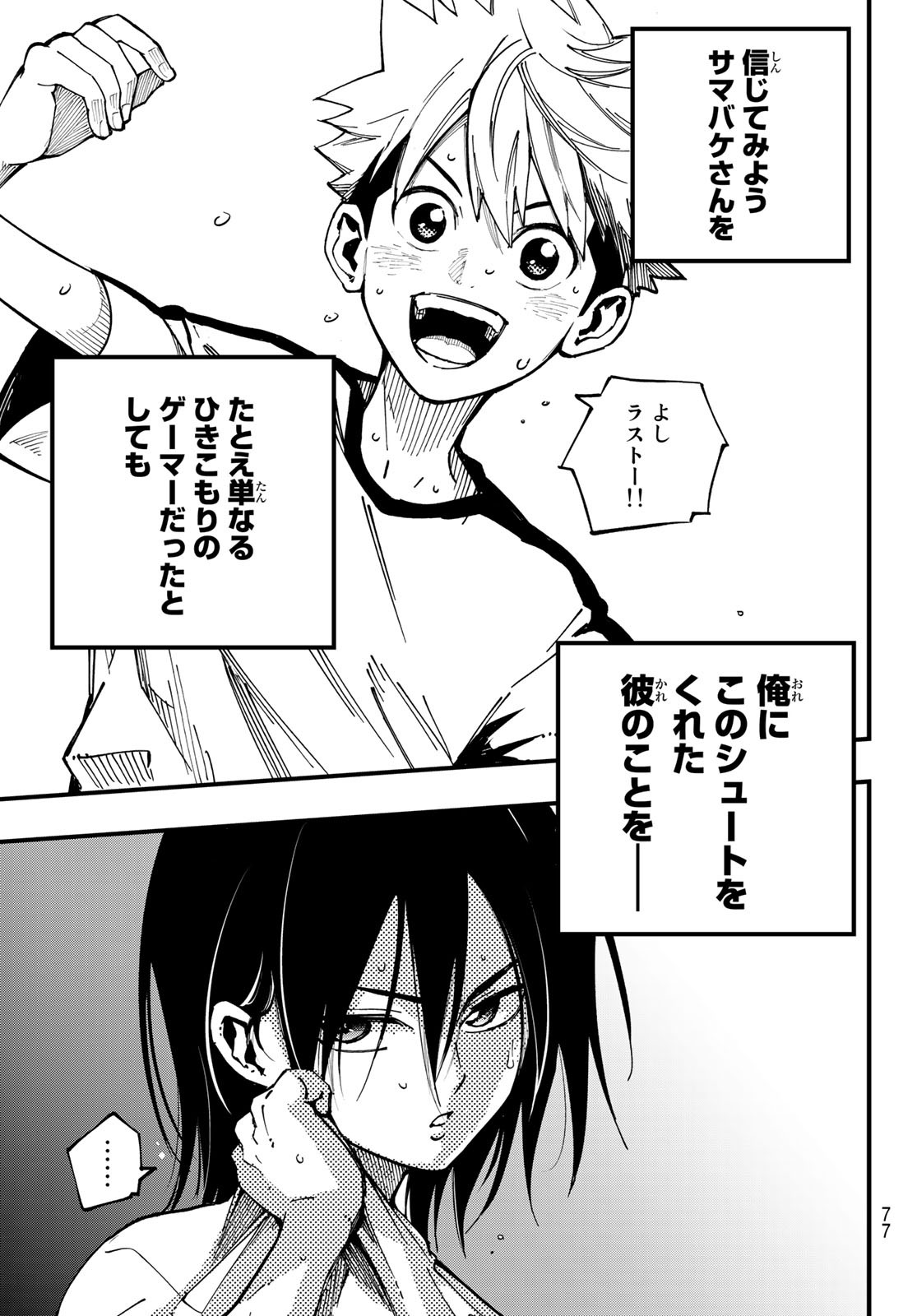 i Contact - Chapter 1 - Page 61