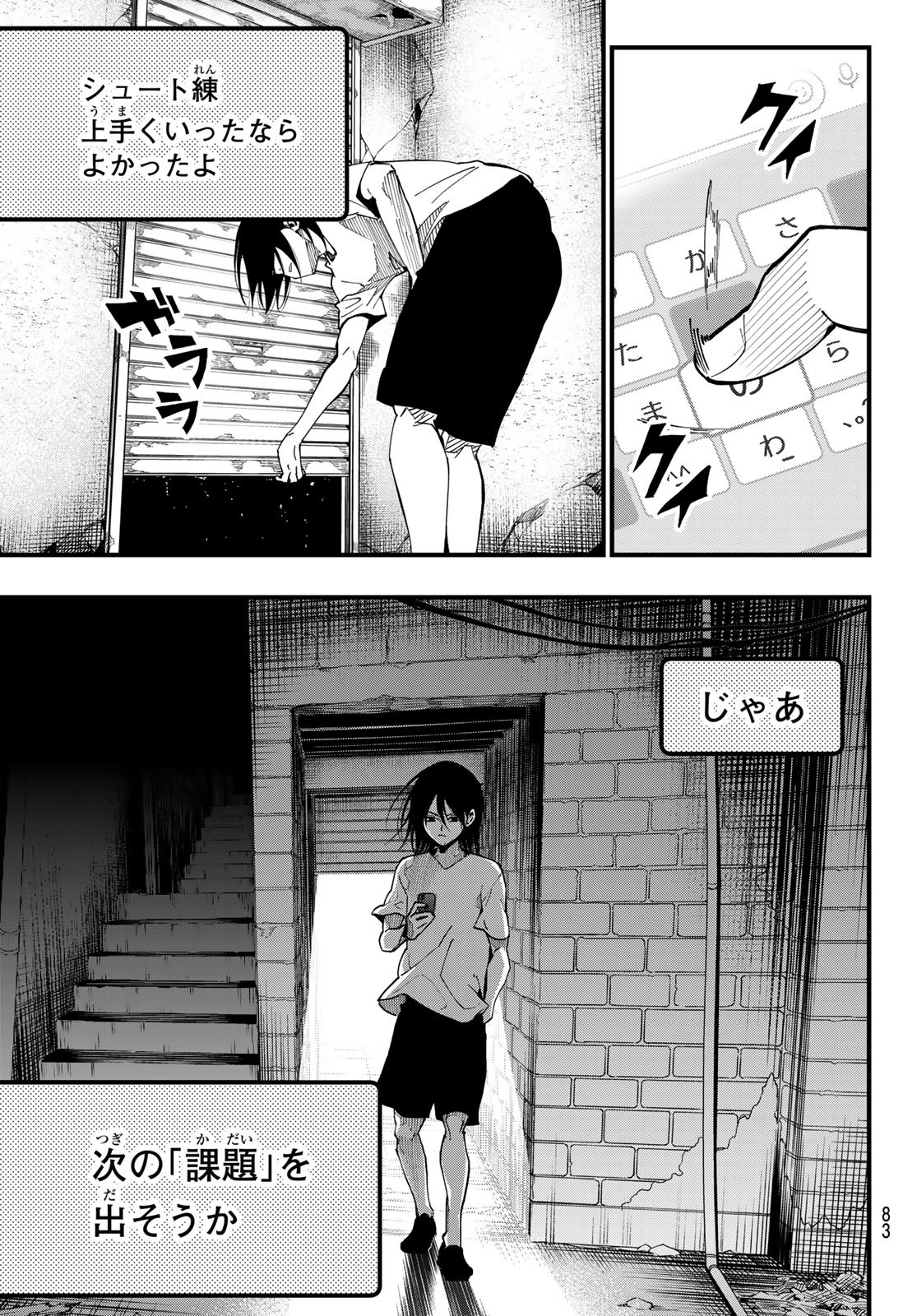 i Contact - Chapter 1 - Page 67