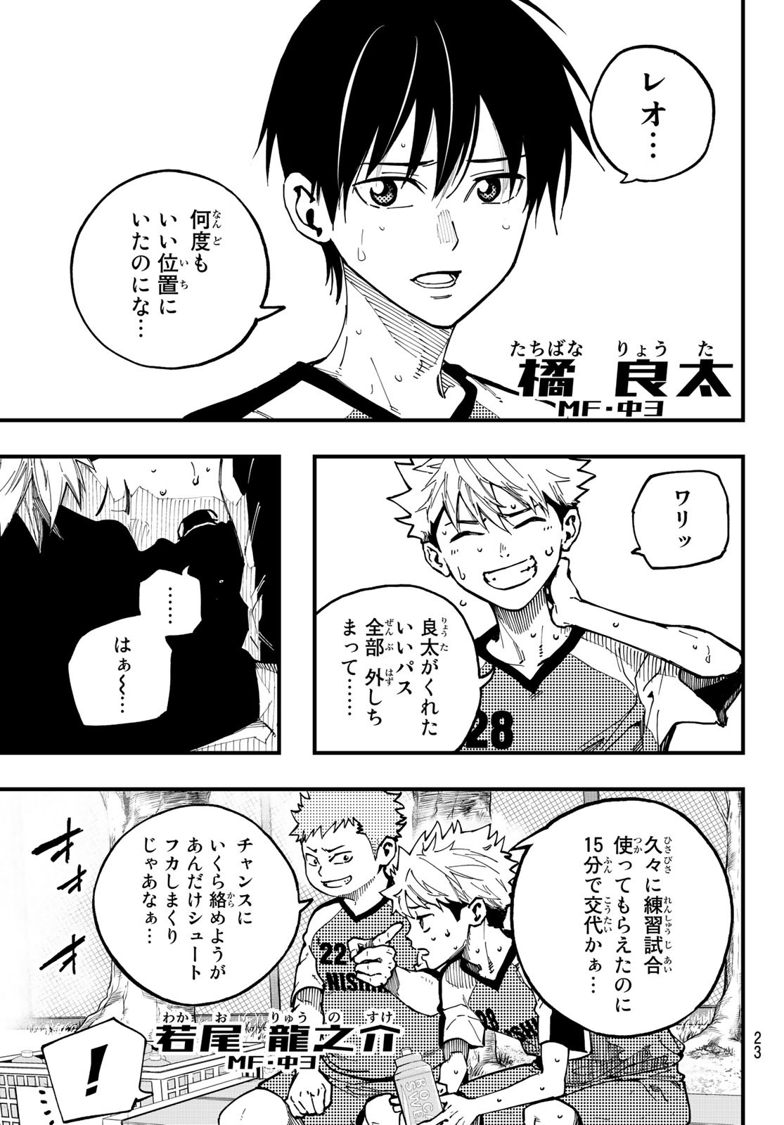 i Contact - Chapter 1 - Page 7