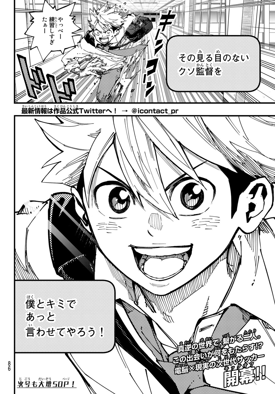 i Contact - Chapter 1 - Page 70