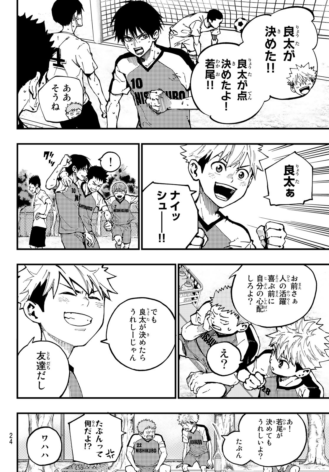 i Contact - Chapter 1 - Page 8