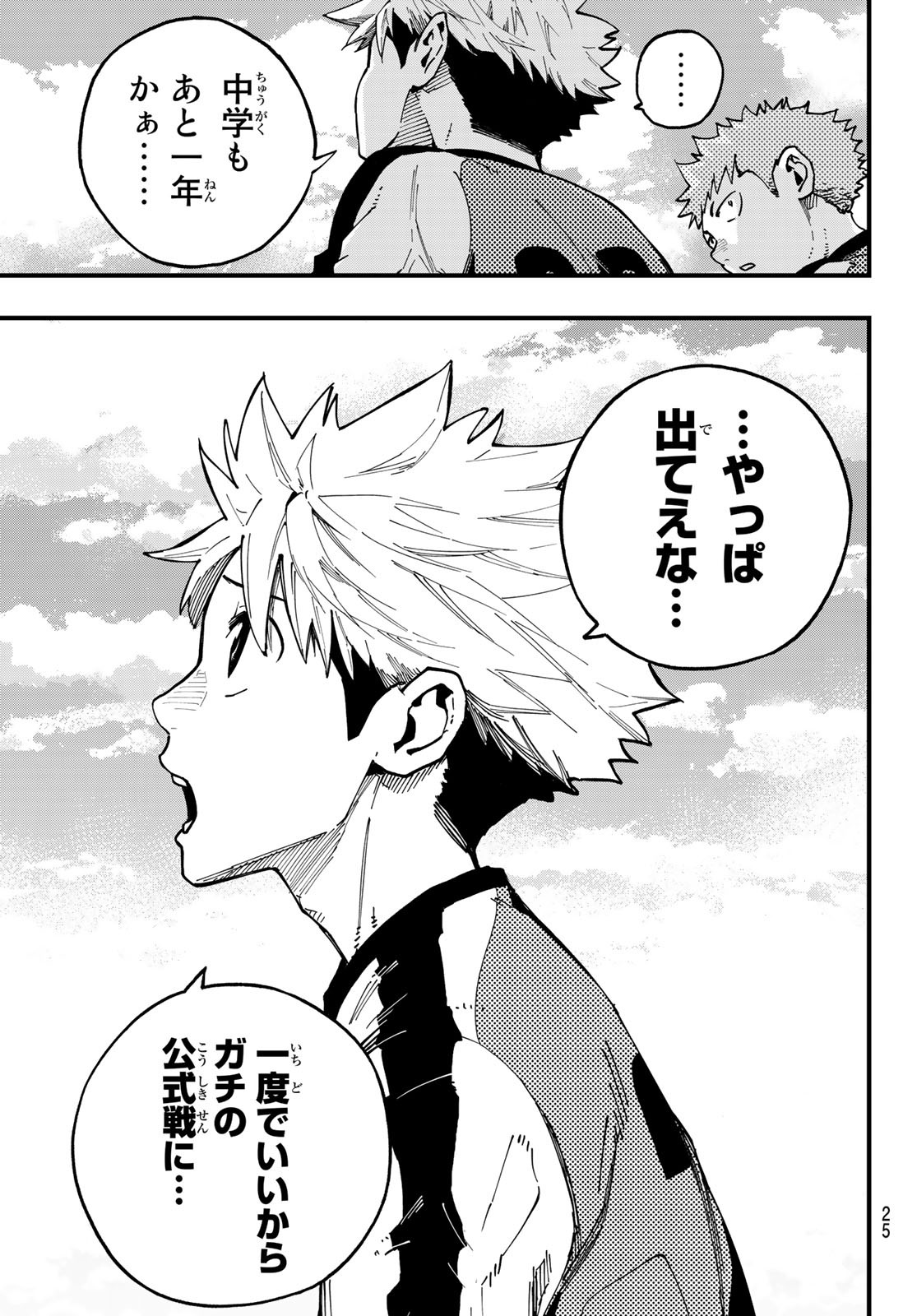 i Contact - Chapter 1 - Page 9