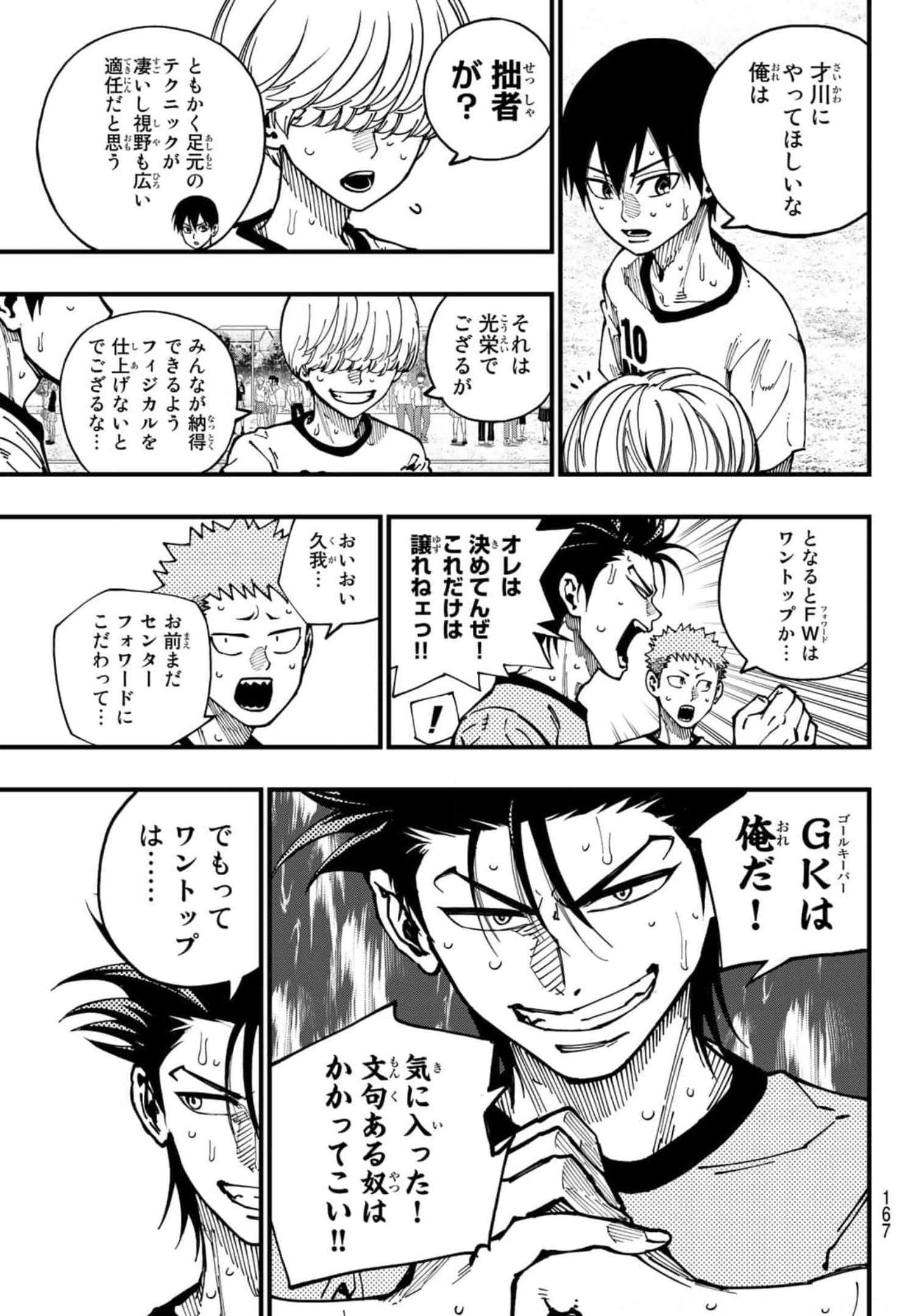 i Contact - Chapter 10 - Page 11