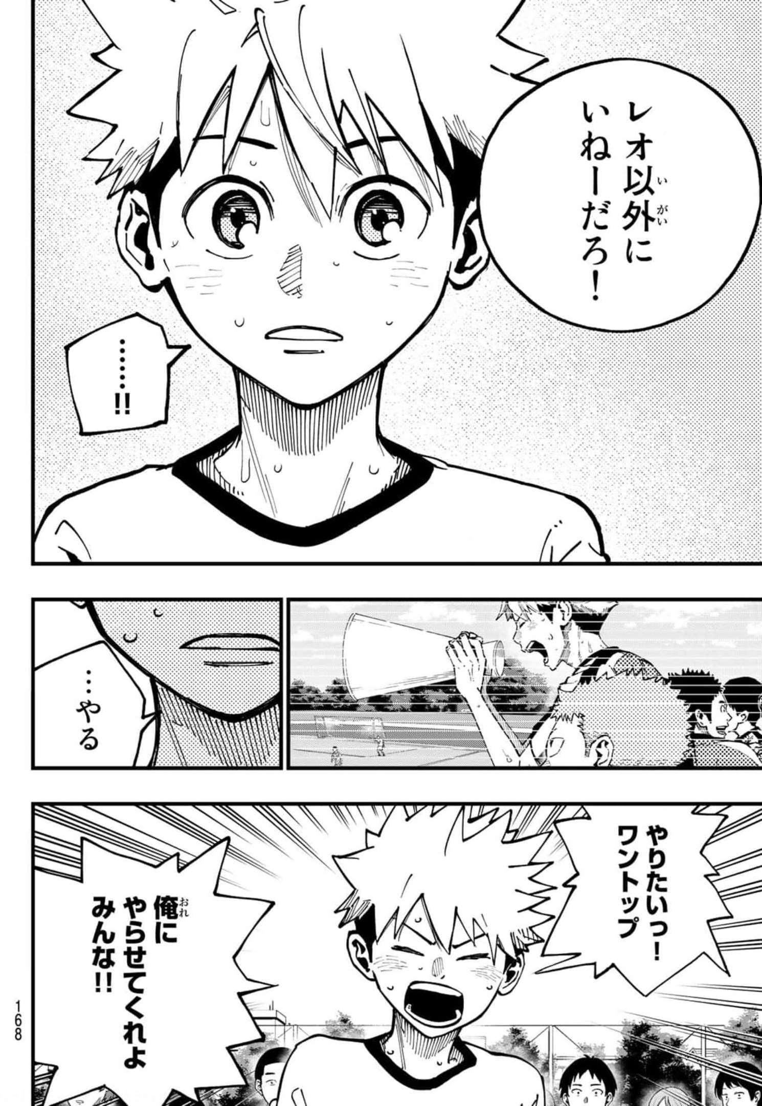 i Contact - Chapter 10 - Page 12