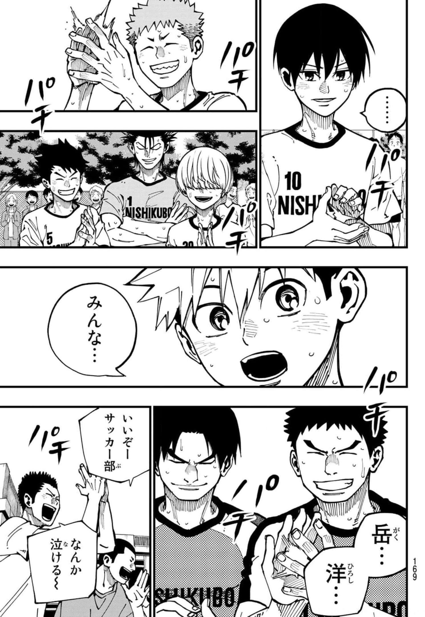 i Contact - Chapter 10 - Page 13