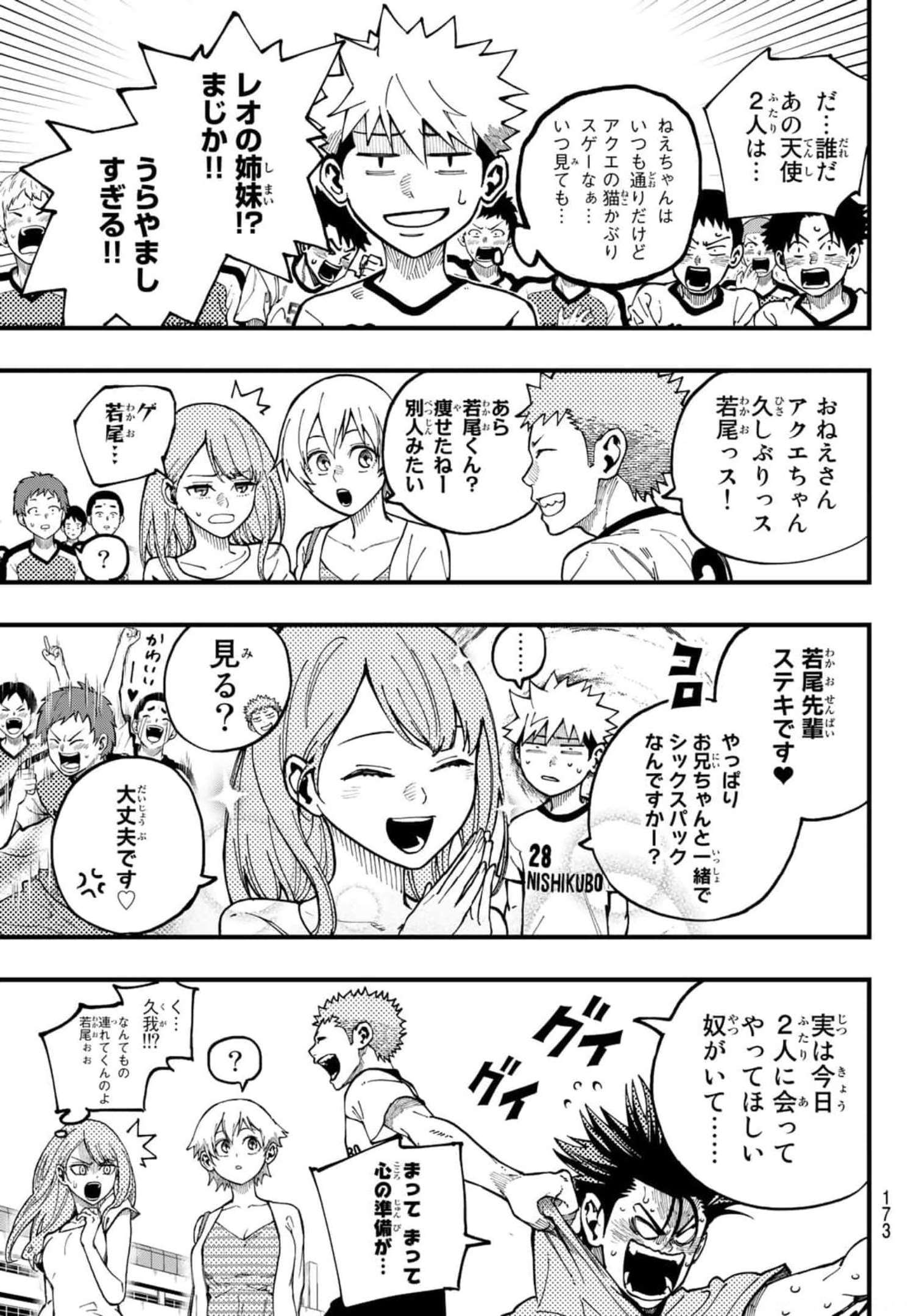 i Contact - Chapter 10 - Page 17