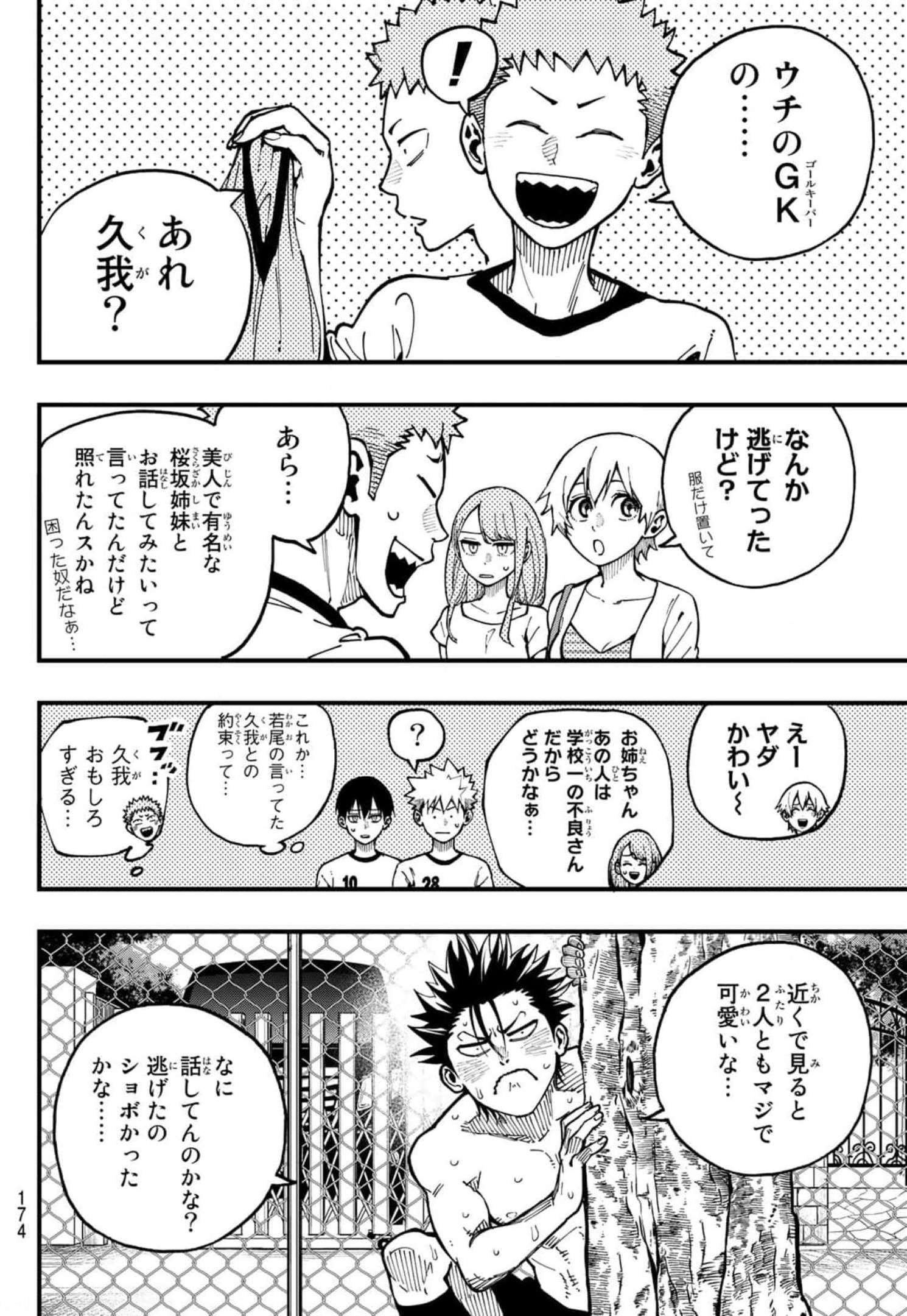 i Contact - Chapter 10 - Page 18