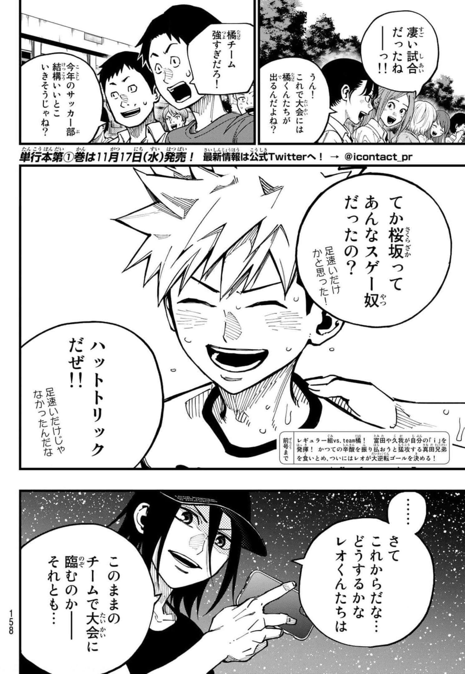 i Contact - Chapter 10 - Page 2