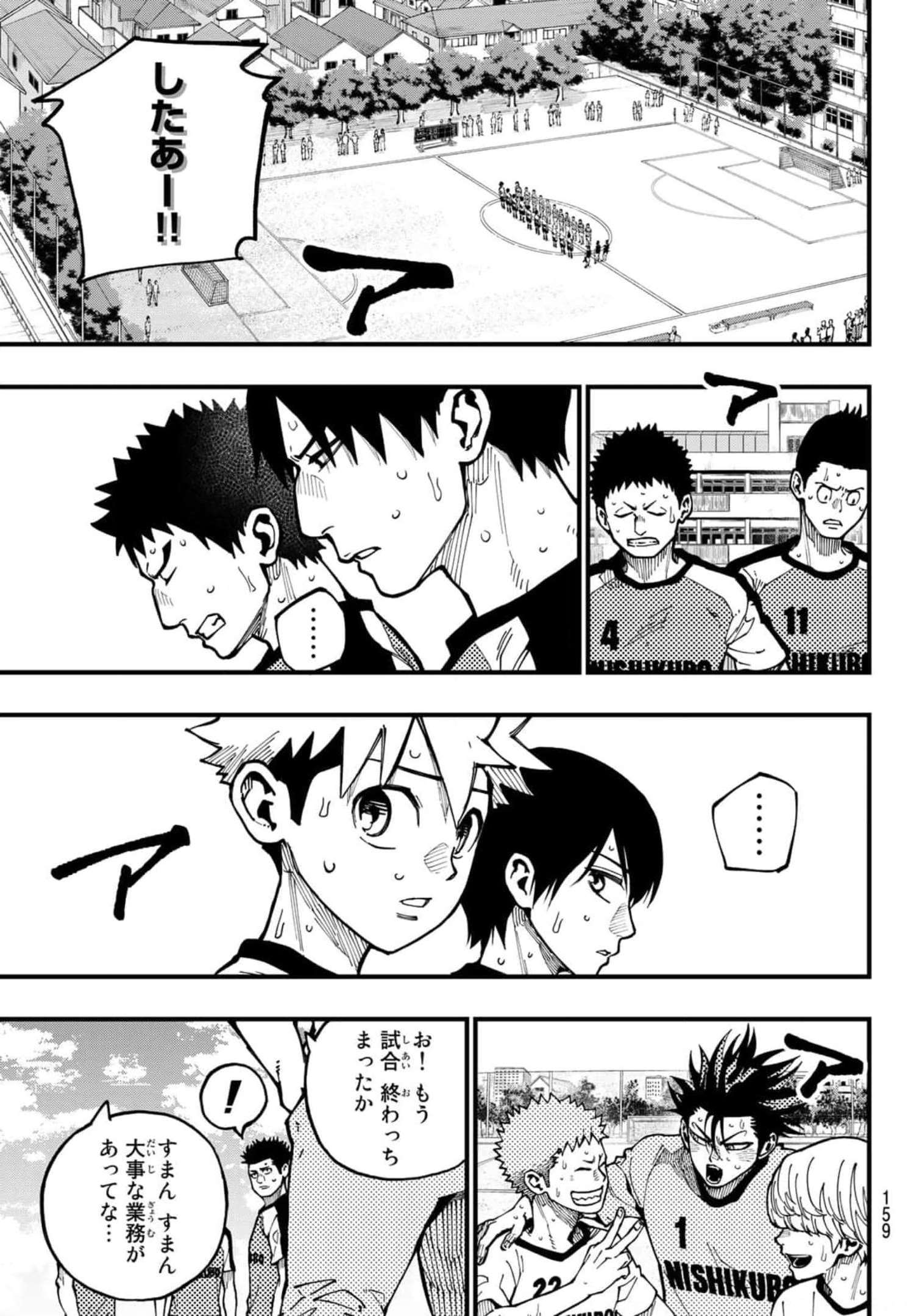 i Contact - Chapter 10 - Page 3