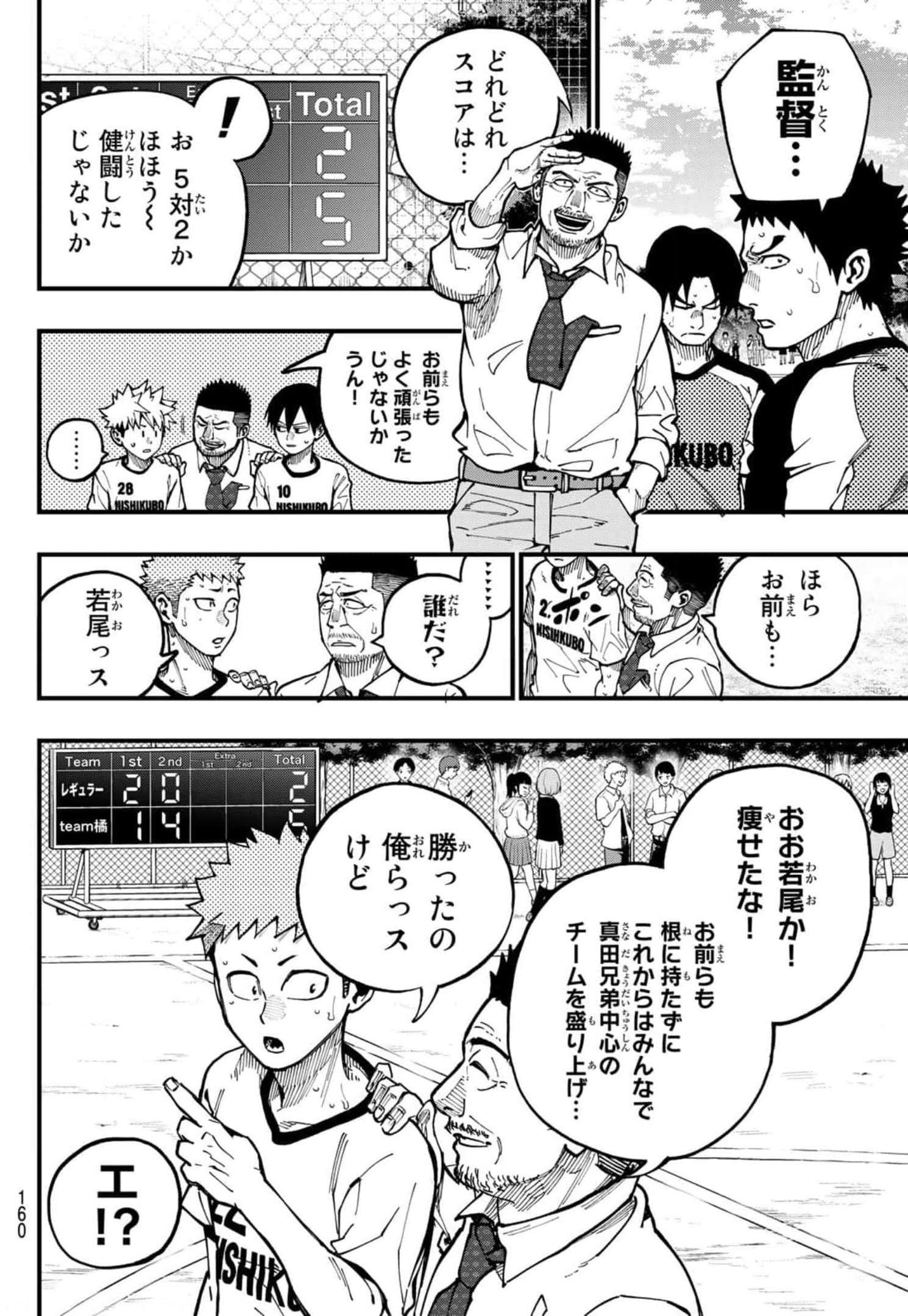 i Contact - Chapter 10 - Page 4