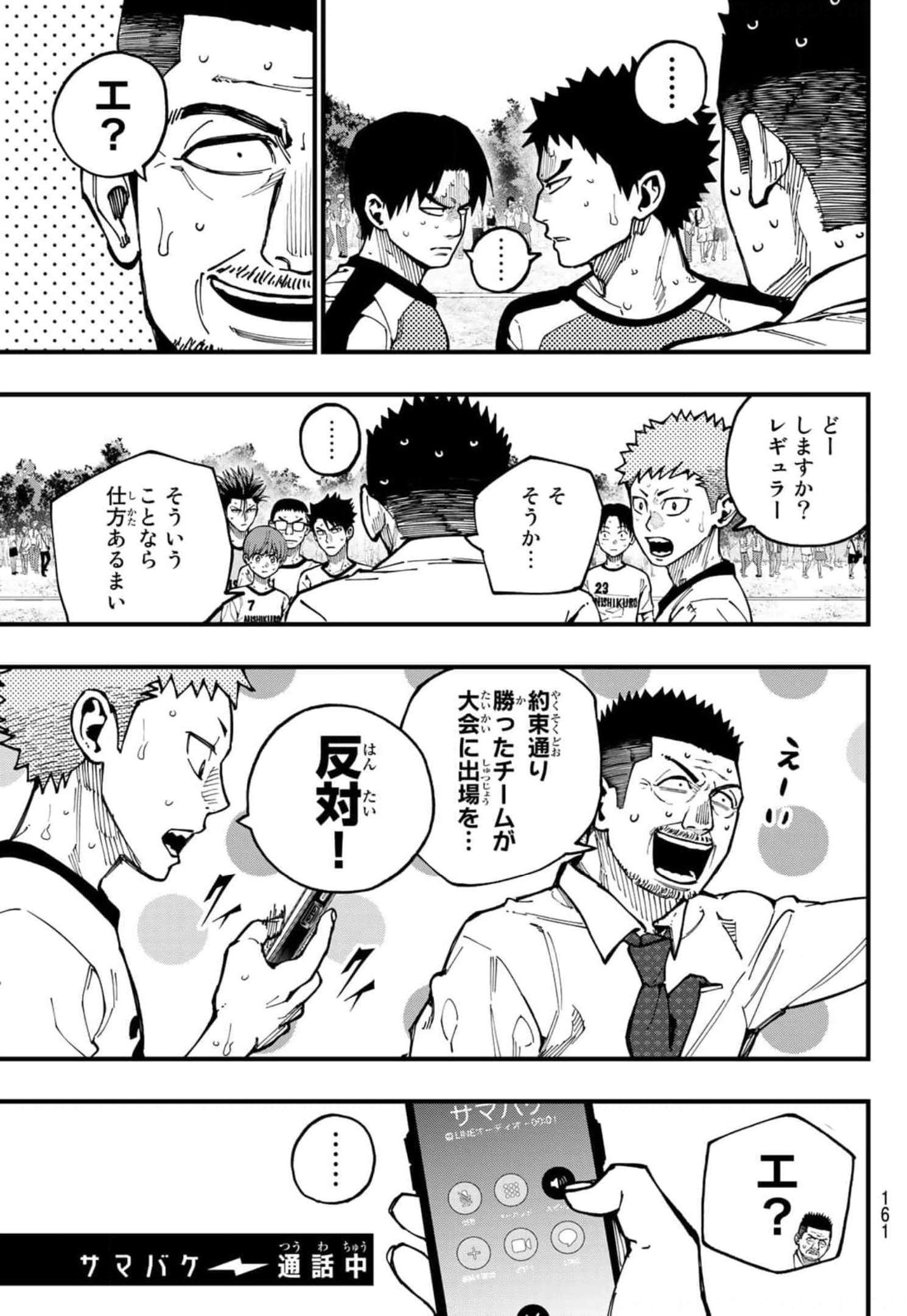 i Contact - Chapter 10 - Page 5